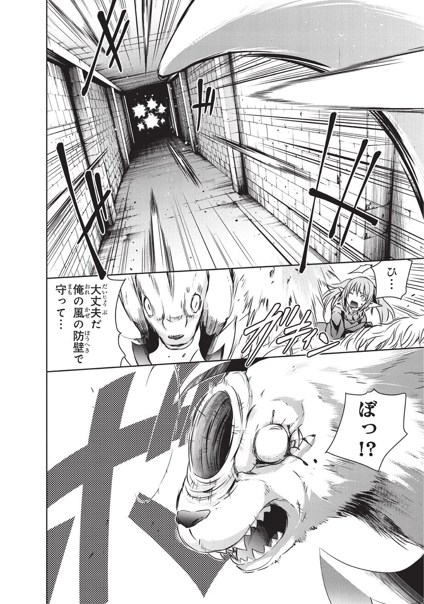 Maou-sama no Machizukuri! - Saikyou no Danjon wa Kindai Toshi Chap 6 - Next Chap 7