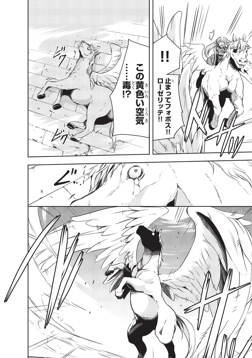 Maou-sama no Machizukuri! - Saikyou no Danjon wa Kindai Toshi Chap 6 - Next Chap 7
