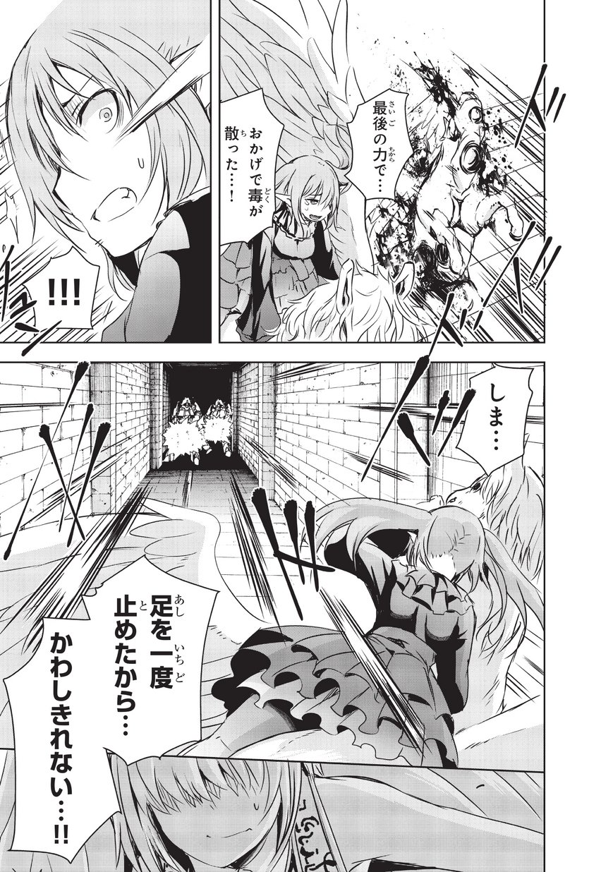 Maou-sama no Machizukuri! - Saikyou no Danjon wa Kindai Toshi Chap 6 - Next Chap 7
