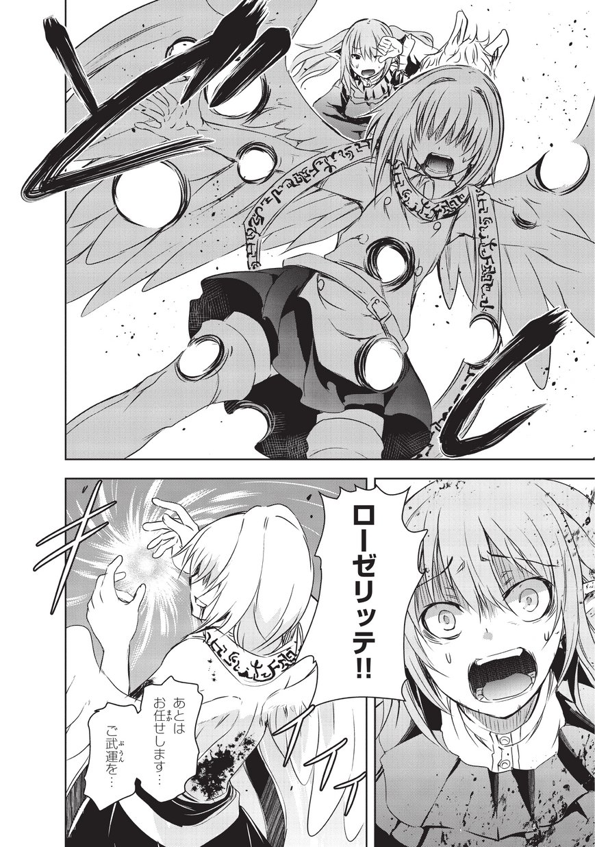 Maou-sama no Machizukuri! - Saikyou no Danjon wa Kindai Toshi Chap 6 - Next Chap 7