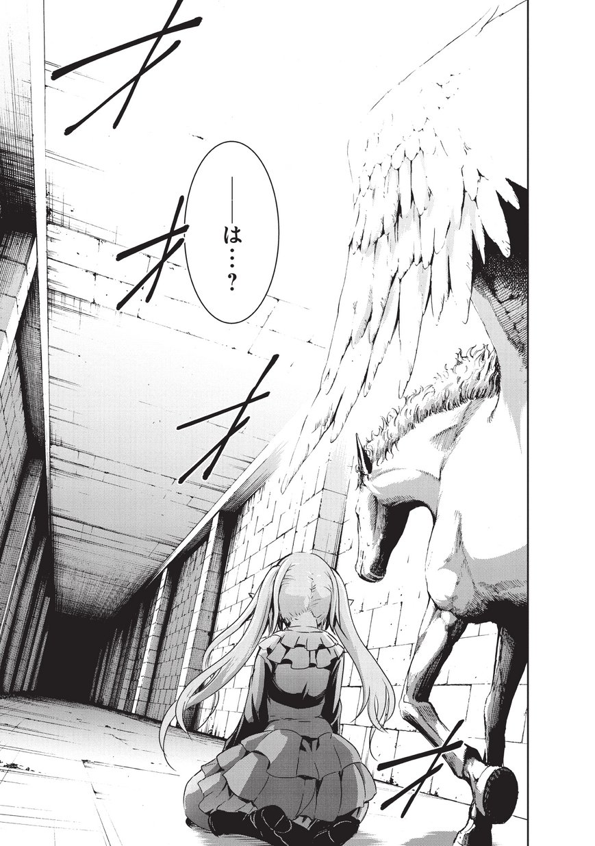 Maou-sama no Machizukuri! - Saikyou no Danjon wa Kindai Toshi Chap 6 - Next Chap 7