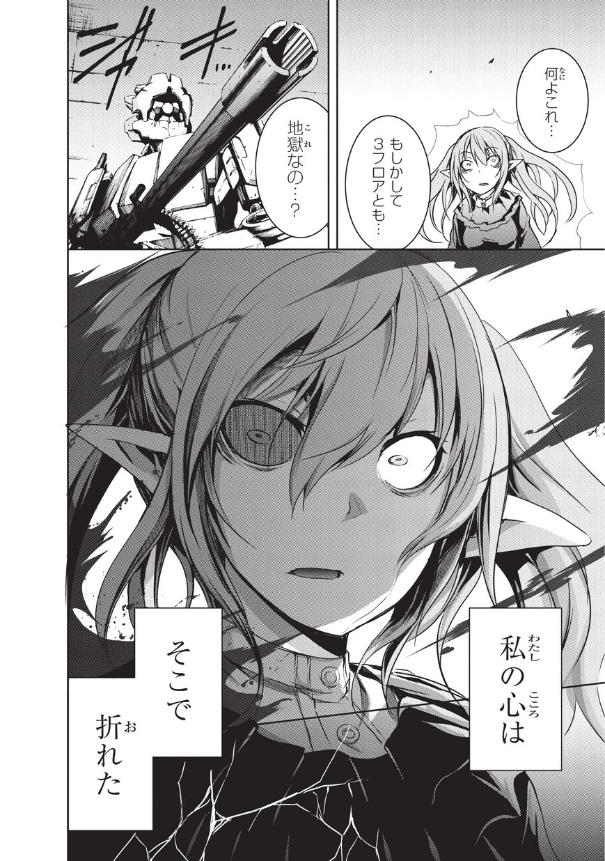 Maou-sama no Machizukuri! - Saikyou no Danjon wa Kindai Toshi Chap 6 - Next Chap 7