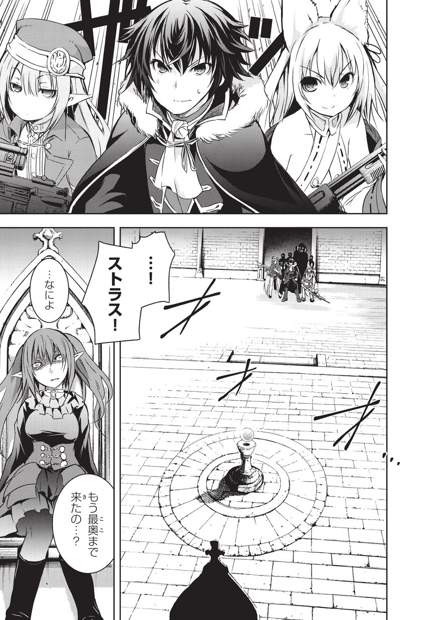Maou-sama no Machizukuri! - Saikyou no Danjon wa Kindai Toshi Chap 6 - Next Chap 7