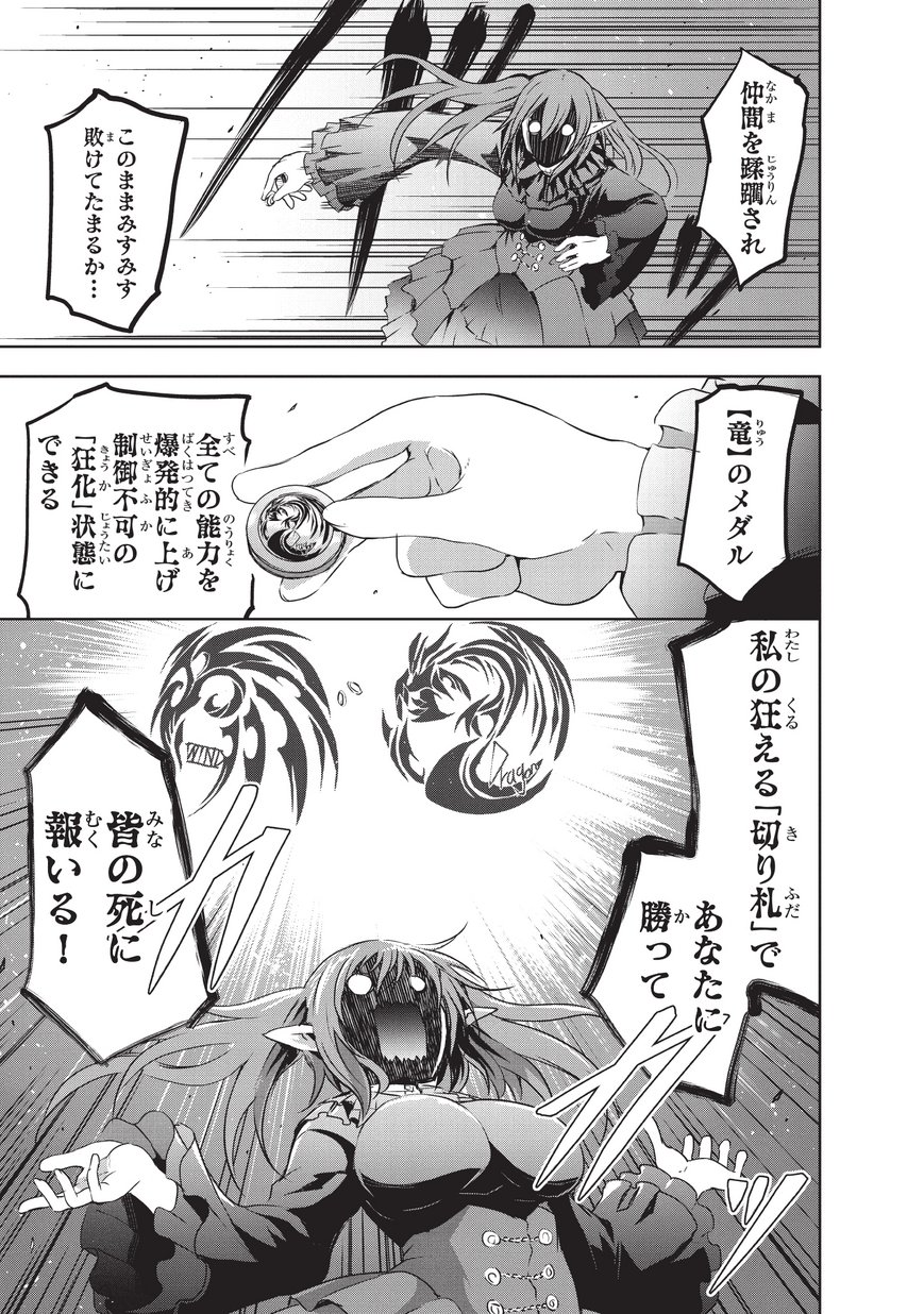 Maou-sama no Machizukuri! - Saikyou no Danjon wa Kindai Toshi Chap 6 - Next Chap 7