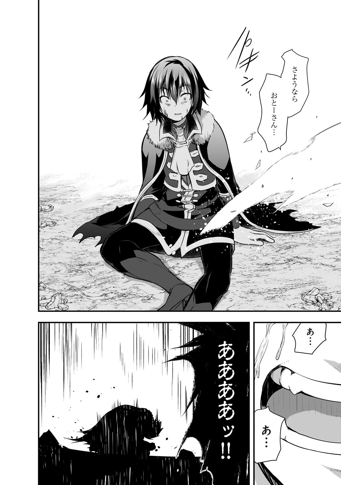 Maou-sama no Machizukuri! - Saikyou no Danjon wa Kindai Toshi Chap 61 - Next Chap 62