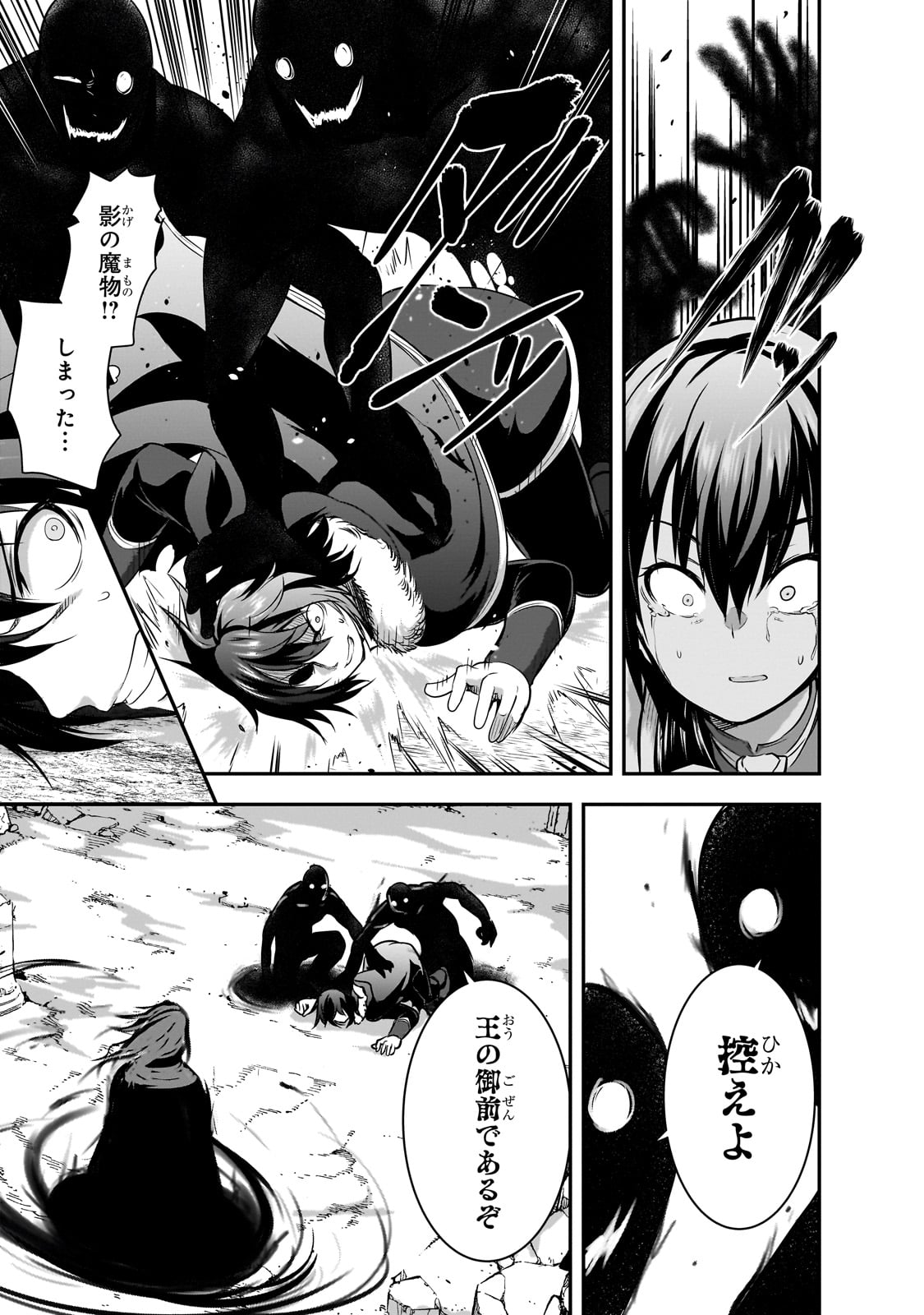 Maou-sama no Machizukuri! - Saikyou no Danjon wa Kindai Toshi Chap 61 - Next Chap 62