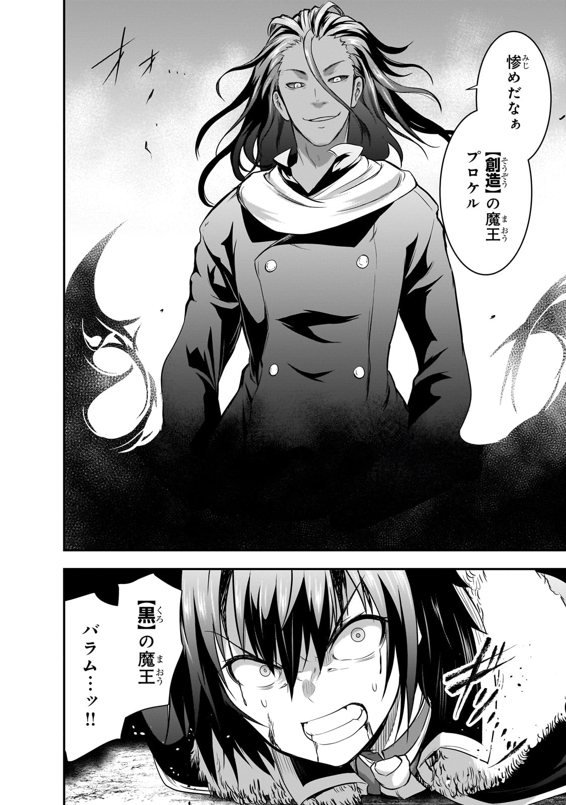 Maou-sama no Machizukuri! - Saikyou no Danjon wa Kindai Toshi Chap 61 - Next Chap 62