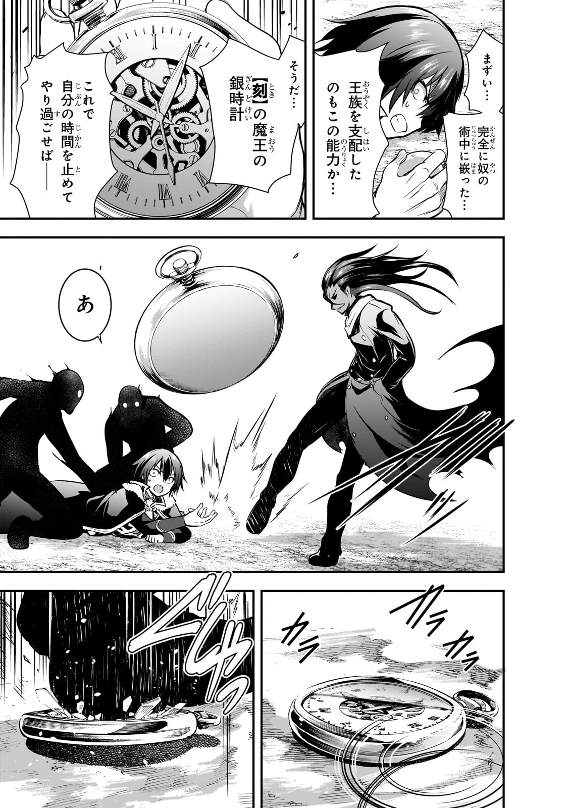Maou-sama no Machizukuri! - Saikyou no Danjon wa Kindai Toshi Chap 61 - Next Chap 62