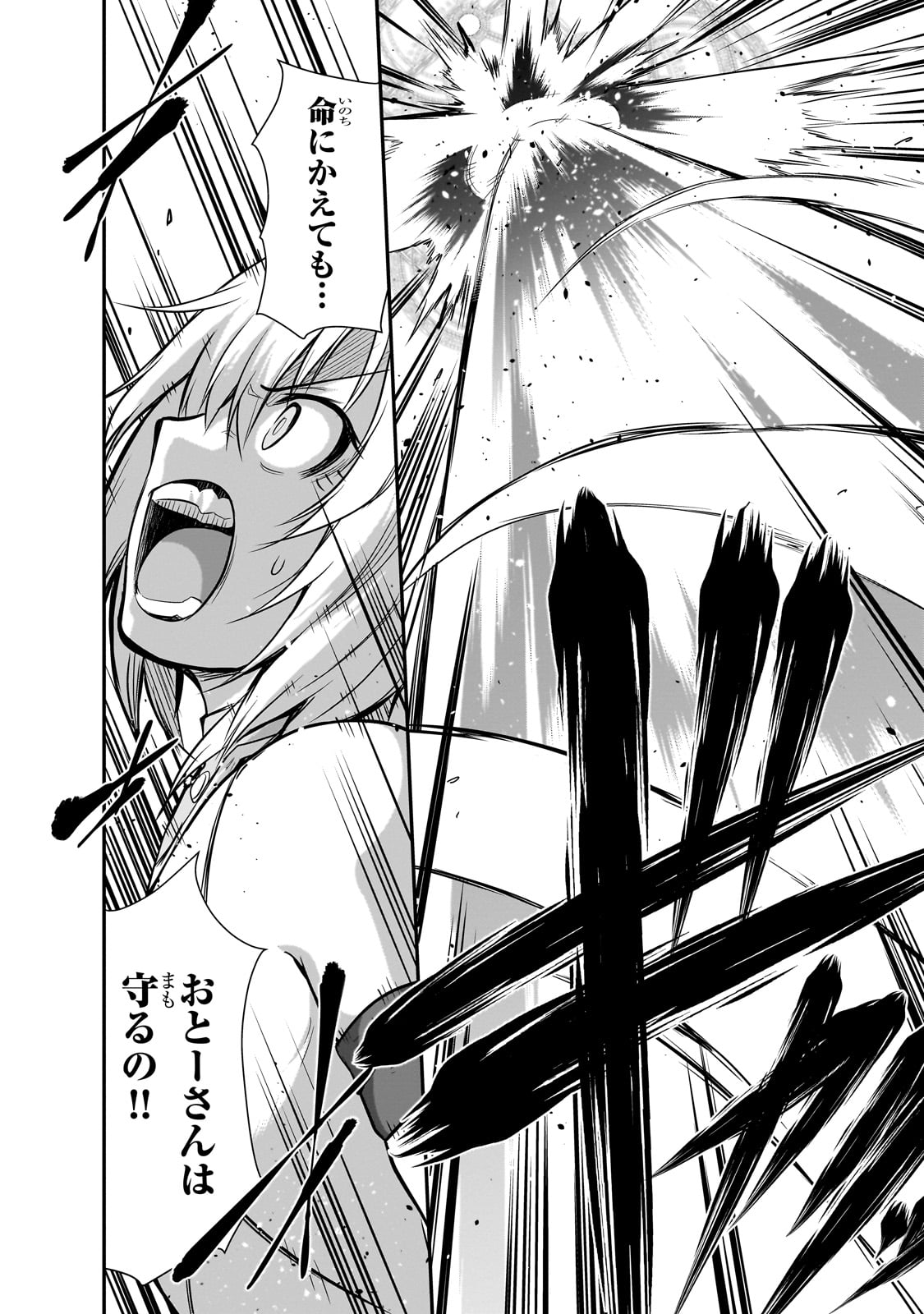 Maou-sama no Machizukuri! - Saikyou no Danjon wa Kindai Toshi Chap 61 - Next Chap 62