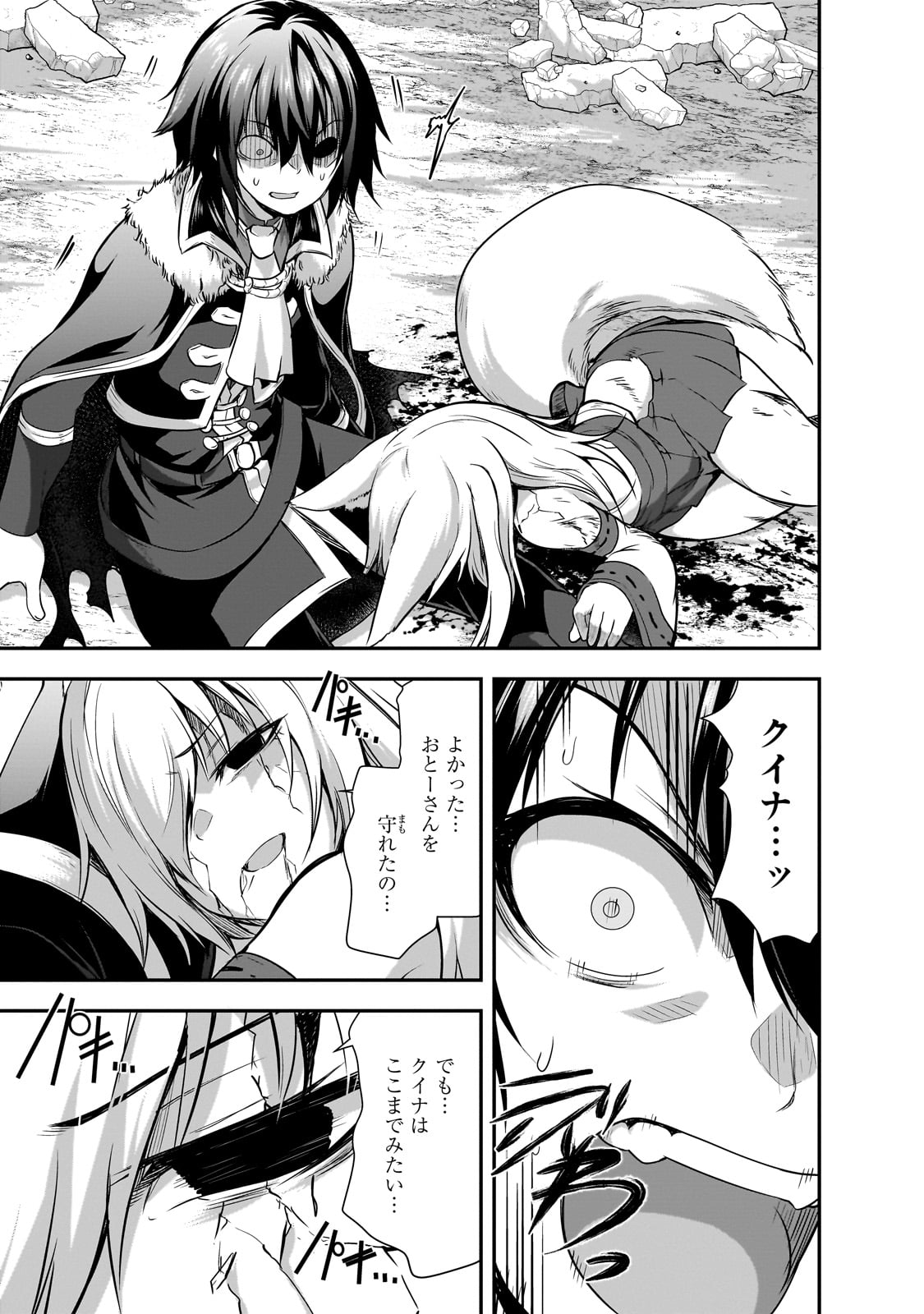 Maou-sama no Machizukuri! - Saikyou no Danjon wa Kindai Toshi Chap 61 - Next Chap 62