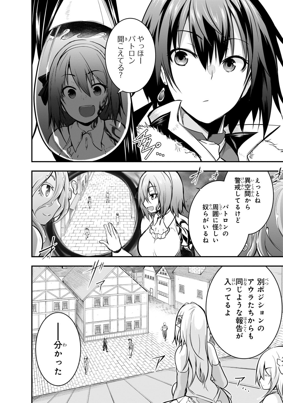 Maou-sama no Machizukuri! - Saikyou no Danjon wa Kindai Toshi Chap 61 - Next Chap 62