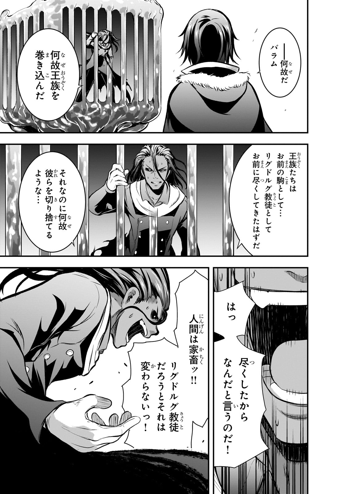 Maou-sama no Machizukuri! - Saikyou no Danjon wa Kindai Toshi Chap 62 - Next Chap 63