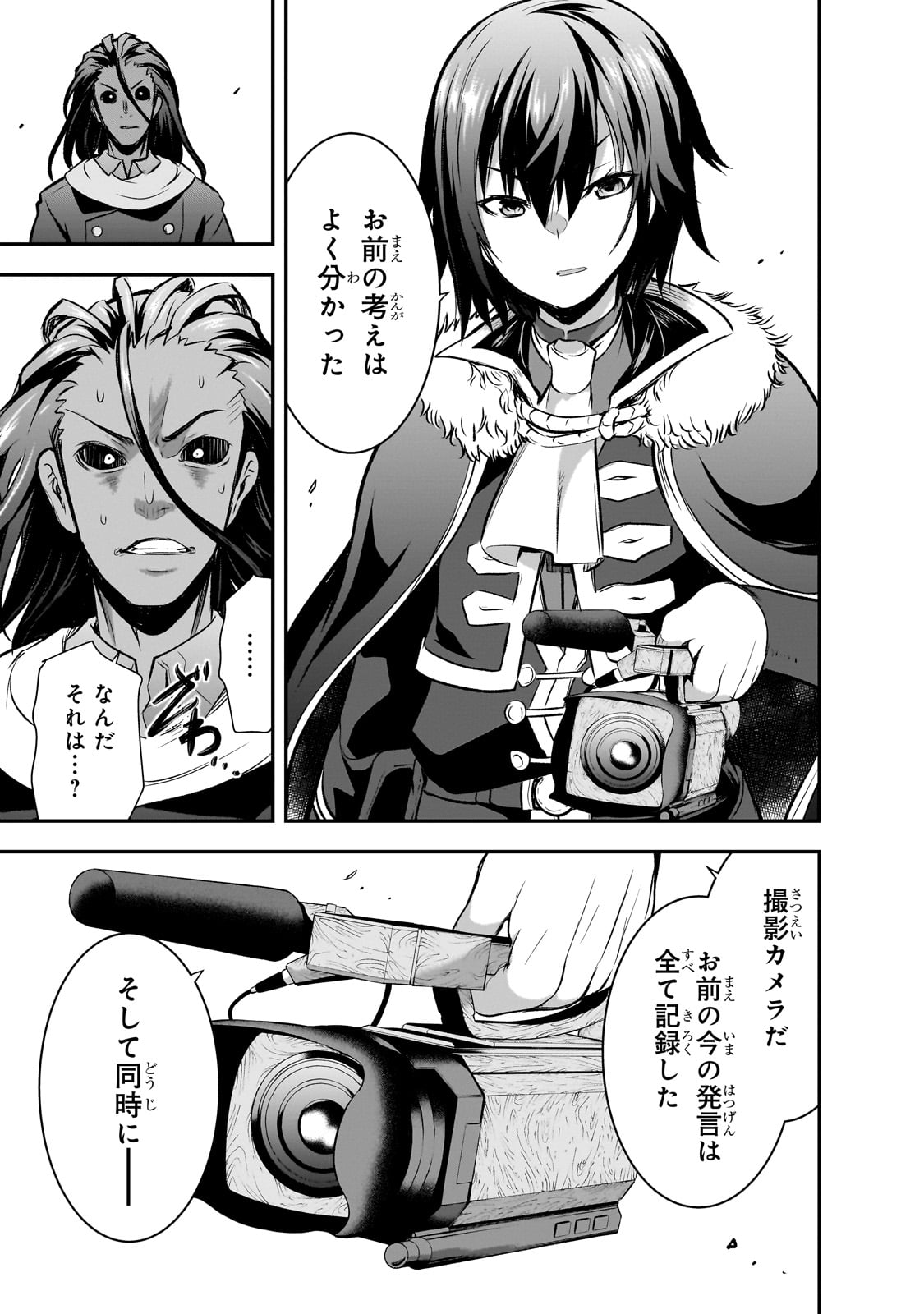 Maou-sama no Machizukuri! - Saikyou no Danjon wa Kindai Toshi Chap 62 - Next Chap 63