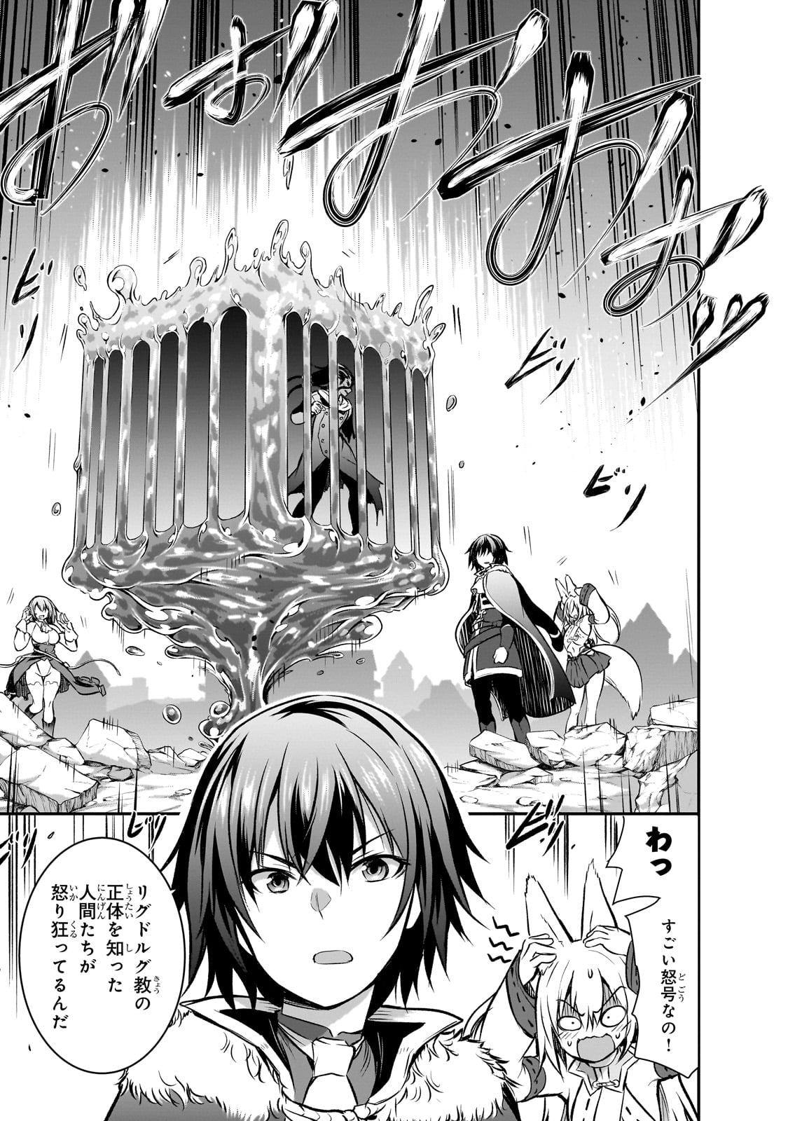 Maou-sama no Machizukuri! - Saikyou no Danjon wa Kindai Toshi Chap 62 - Next Chap 63