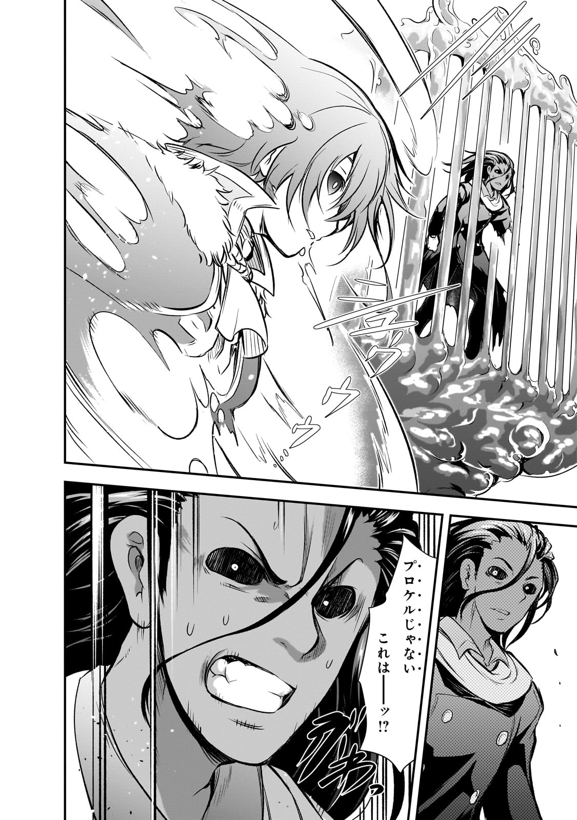 Maou-sama no Machizukuri! - Saikyou no Danjon wa Kindai Toshi Chap 62 - Next Chap 63