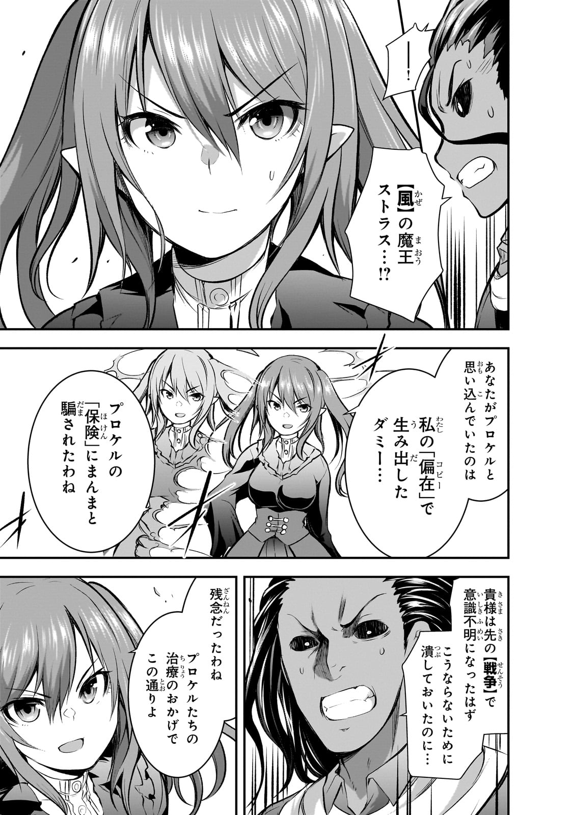 Maou-sama no Machizukuri! - Saikyou no Danjon wa Kindai Toshi Chap 62 - Next Chap 63