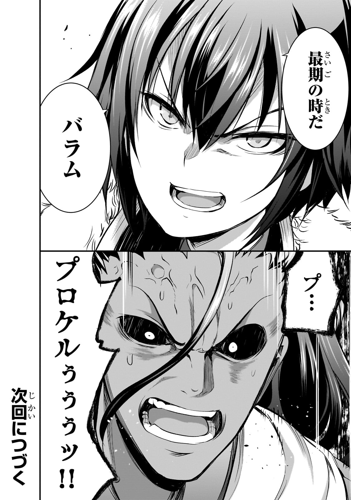 Maou-sama no Machizukuri! - Saikyou no Danjon wa Kindai Toshi Chap 62 - Next Chap 63