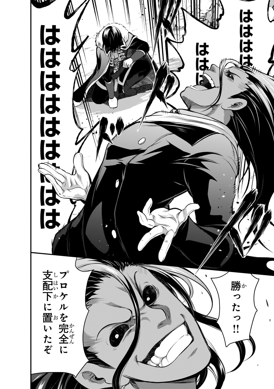 Maou-sama no Machizukuri! - Saikyou no Danjon wa Kindai Toshi Chap 62 - Next Chap 63