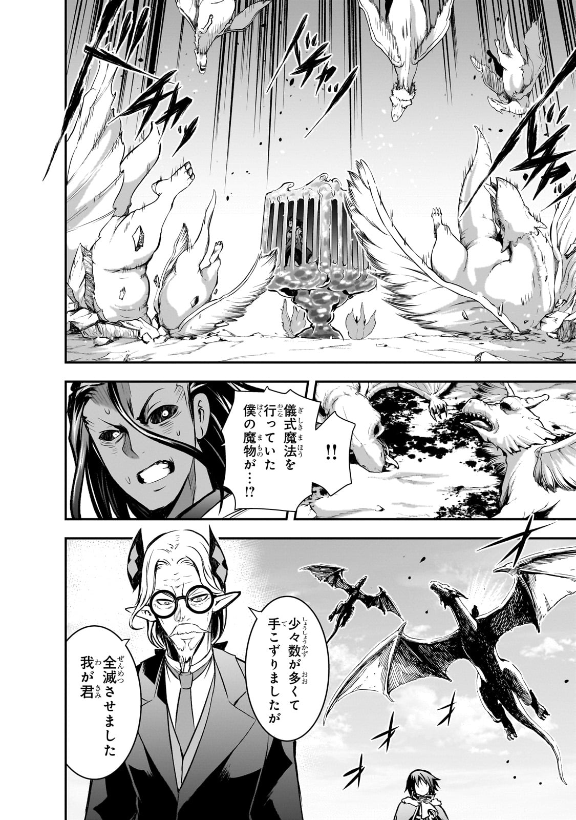 Maou-sama no Machizukuri! - Saikyou no Danjon wa Kindai Toshi Chap 62 - Next Chap 63