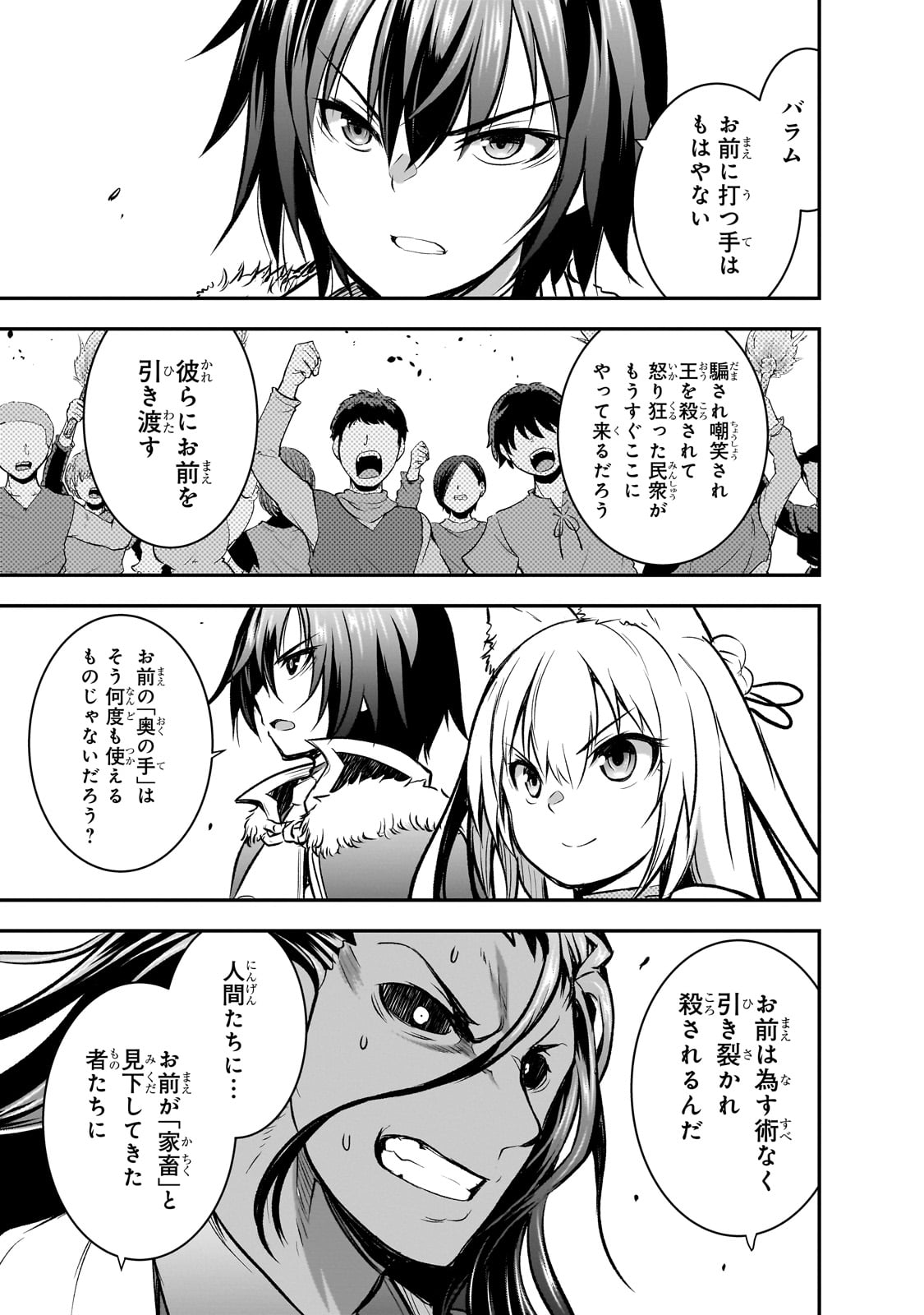 Maou-sama no Machizukuri! - Saikyou no Danjon wa Kindai Toshi Chap 62 - Next Chap 63
