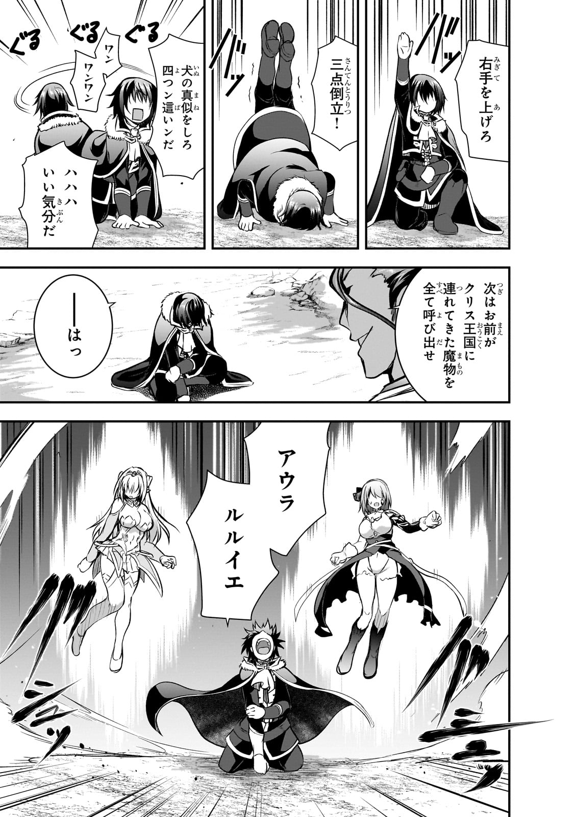 Maou-sama no Machizukuri! - Saikyou no Danjon wa Kindai Toshi Chap 62 - Next Chap 63