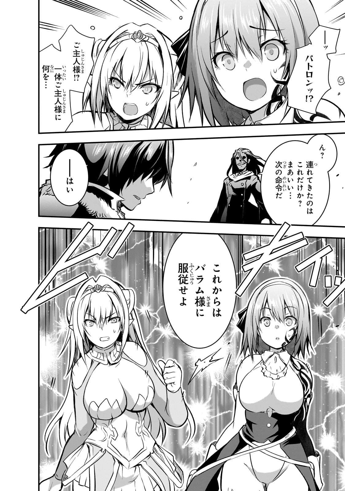 Maou-sama no Machizukuri! - Saikyou no Danjon wa Kindai Toshi Chap 62 - Next Chap 63