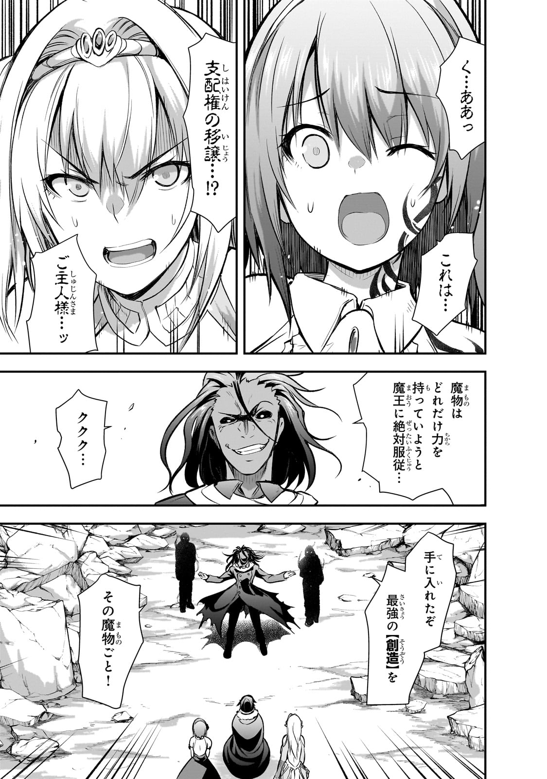 Maou-sama no Machizukuri! - Saikyou no Danjon wa Kindai Toshi Chap 62 - Next Chap 63