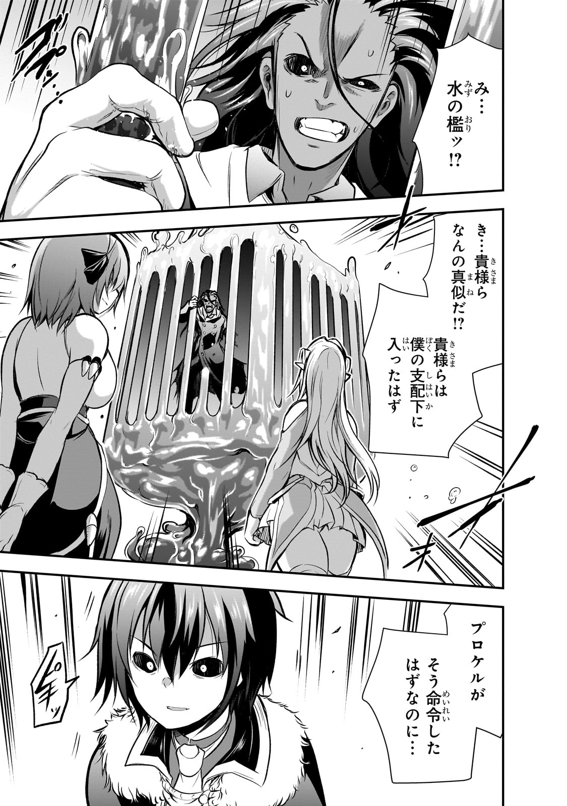 Maou-sama no Machizukuri! - Saikyou no Danjon wa Kindai Toshi Chap 62 - Next Chap 63