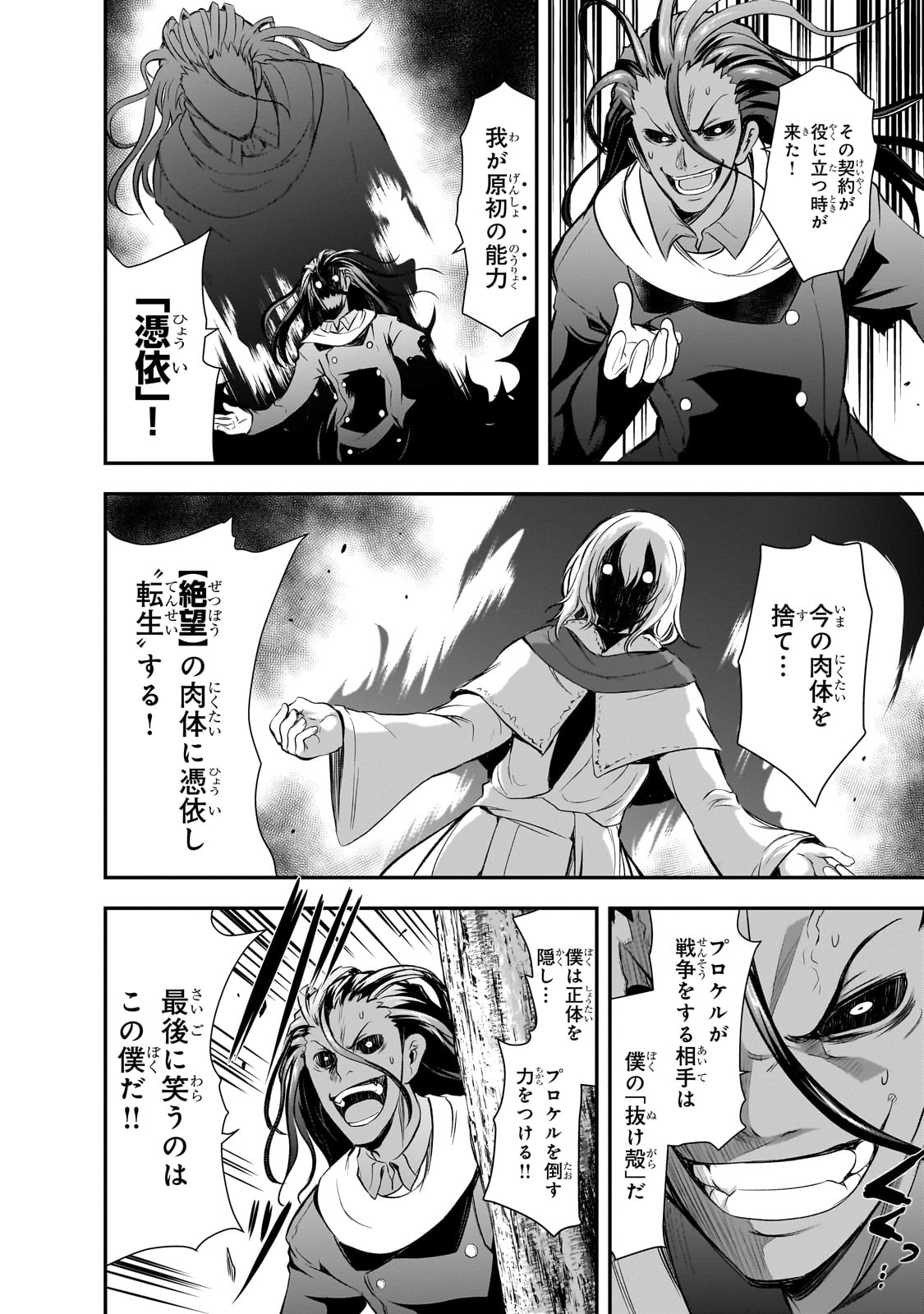 Maou-sama no Machizukuri! - Saikyou no Danjon wa Kindai Toshi Chap 63 - Next Chap 64