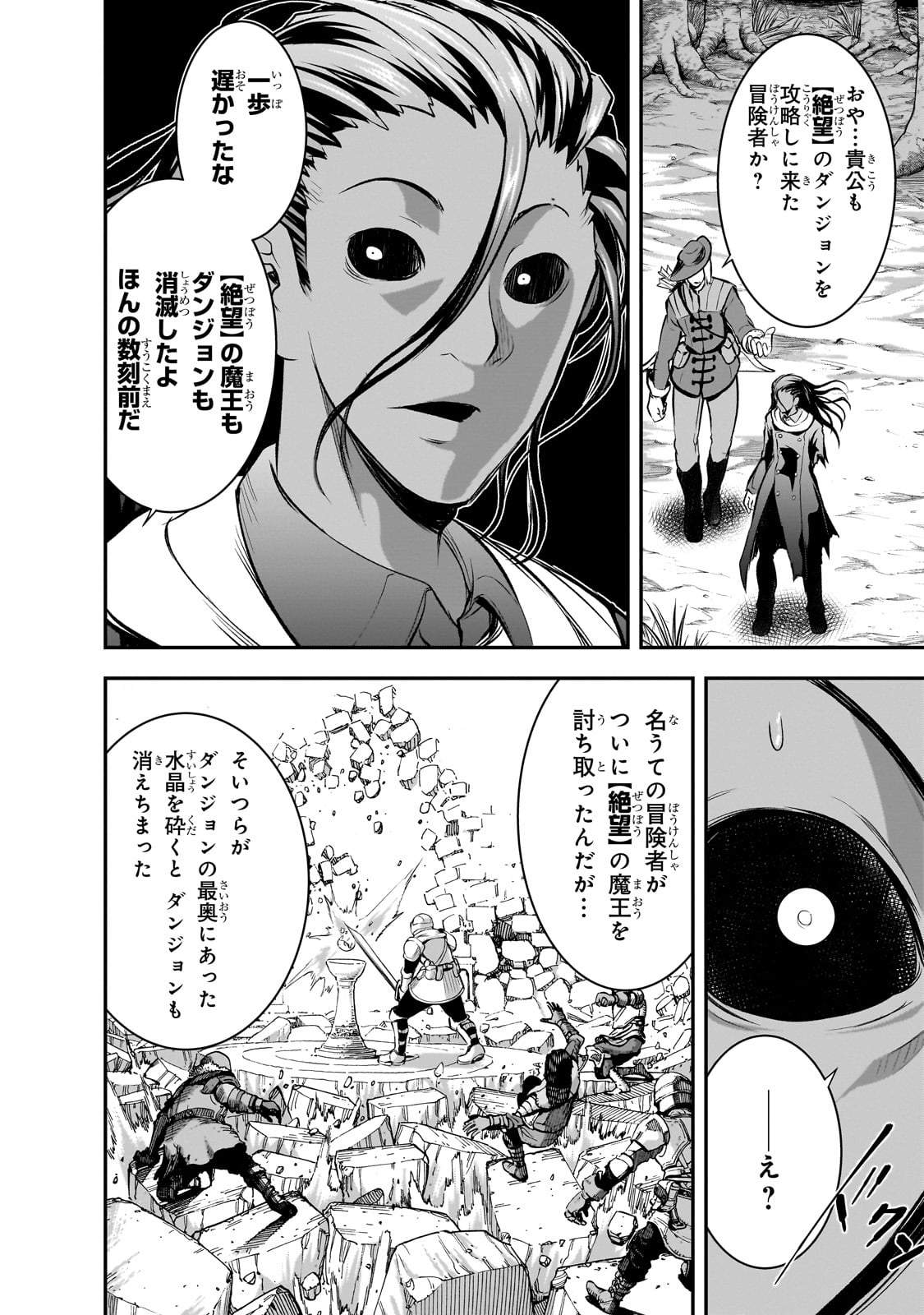 Maou-sama no Machizukuri! - Saikyou no Danjon wa Kindai Toshi Chap 63 - Next Chap 64