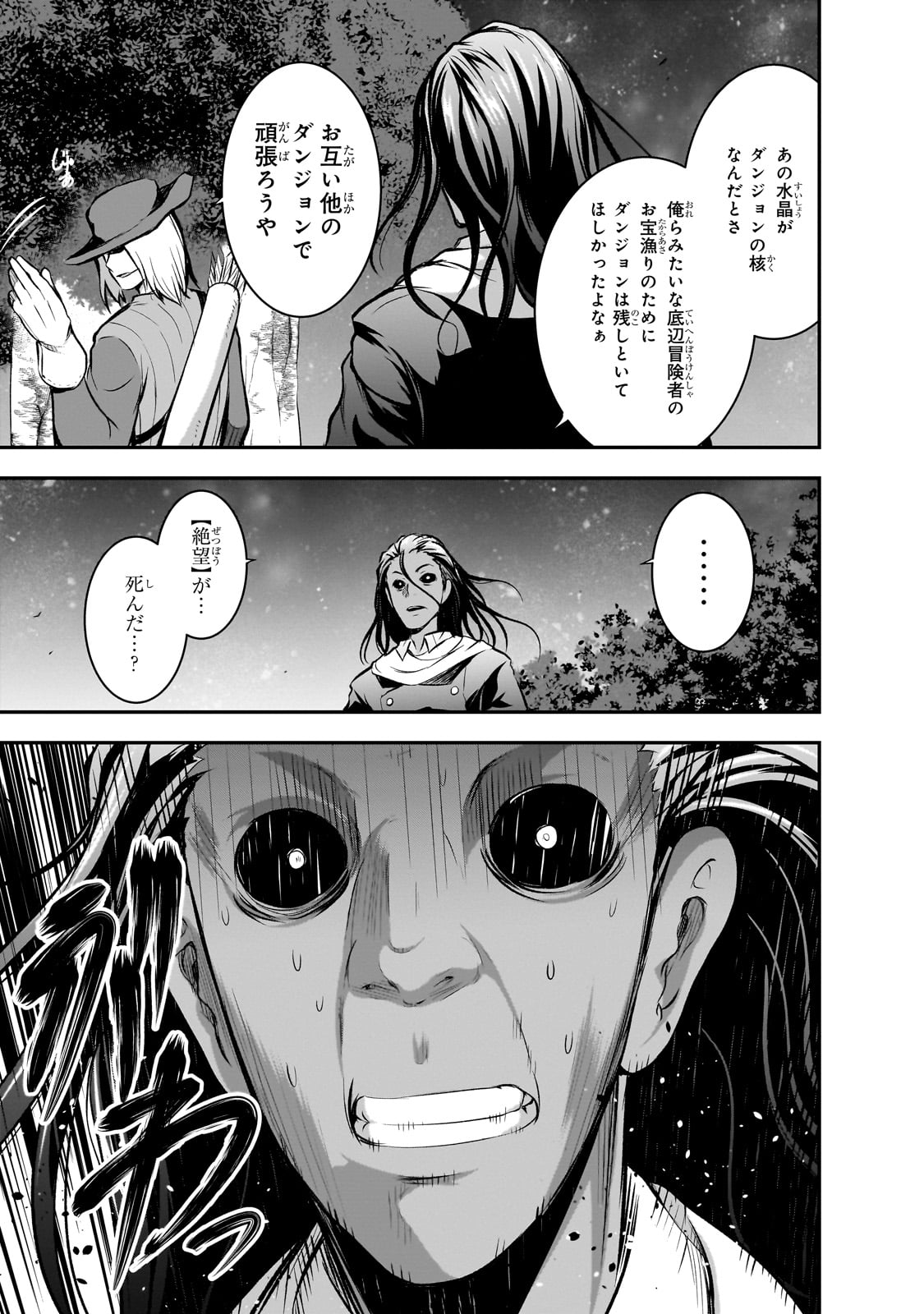 Maou-sama no Machizukuri! - Saikyou no Danjon wa Kindai Toshi Chap 63 - Next Chap 64