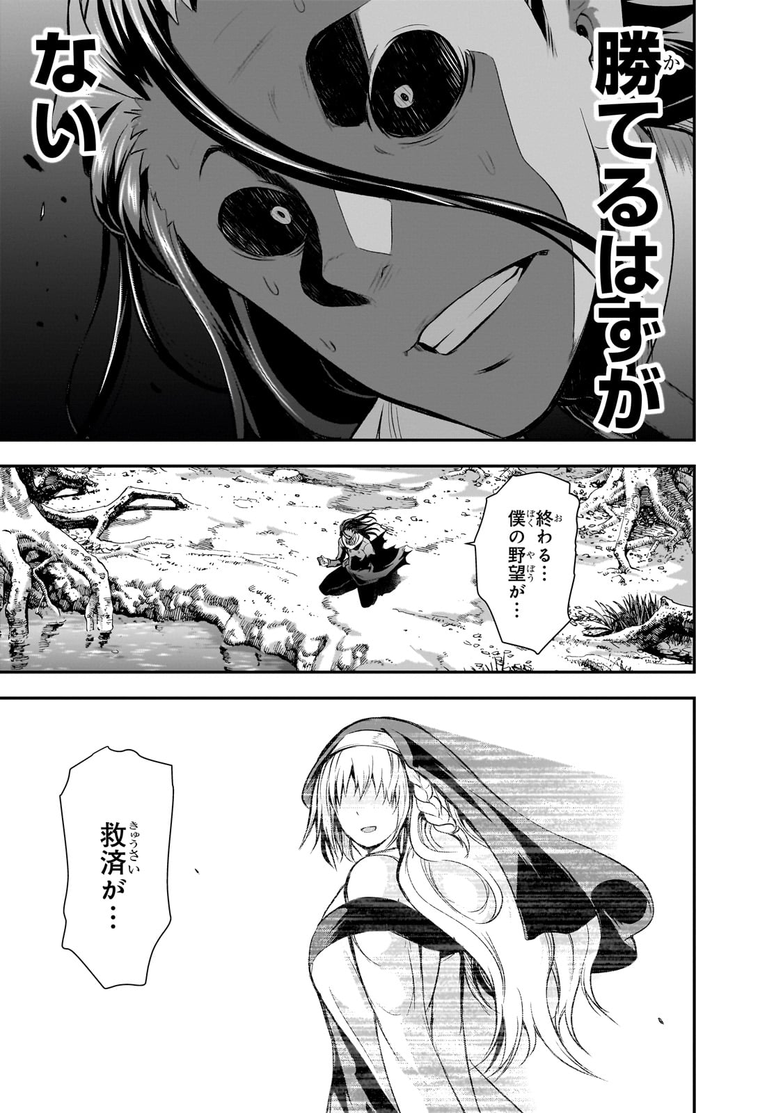 Maou-sama no Machizukuri! - Saikyou no Danjon wa Kindai Toshi Chap 63 - Next Chap 64