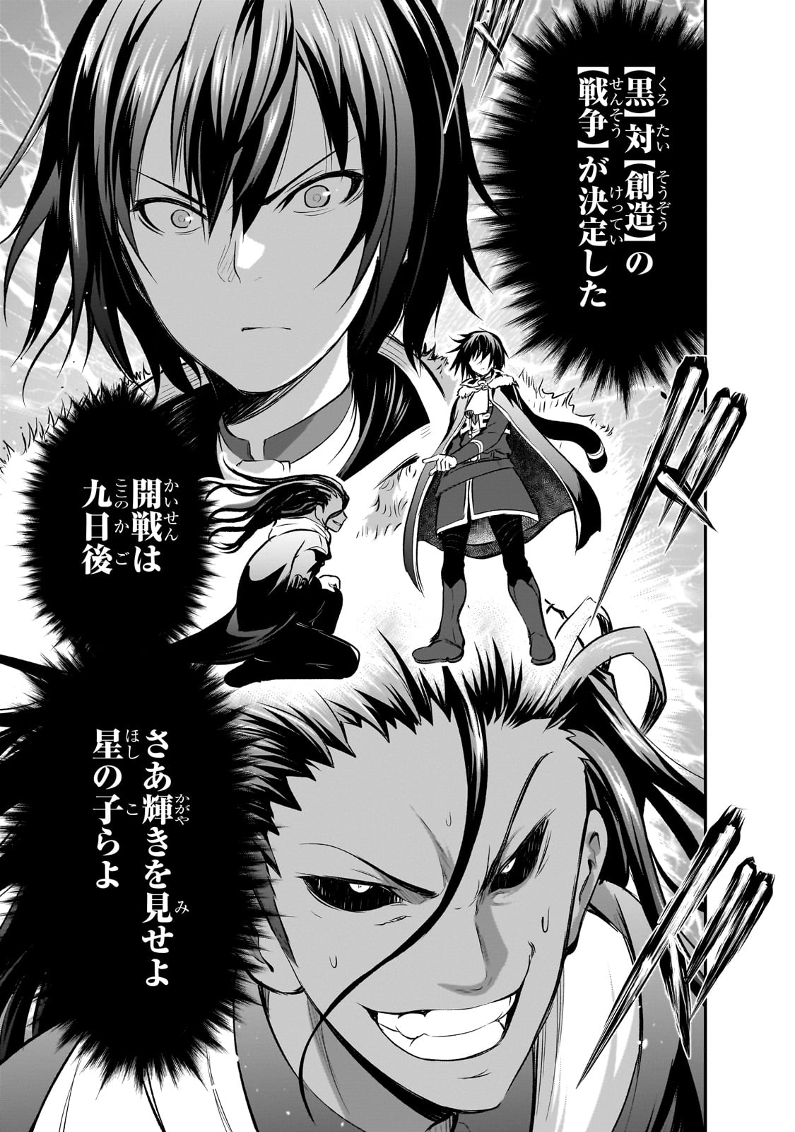 Maou-sama no Machizukuri! - Saikyou no Danjon wa Kindai Toshi Chap 63 - Next Chap 64