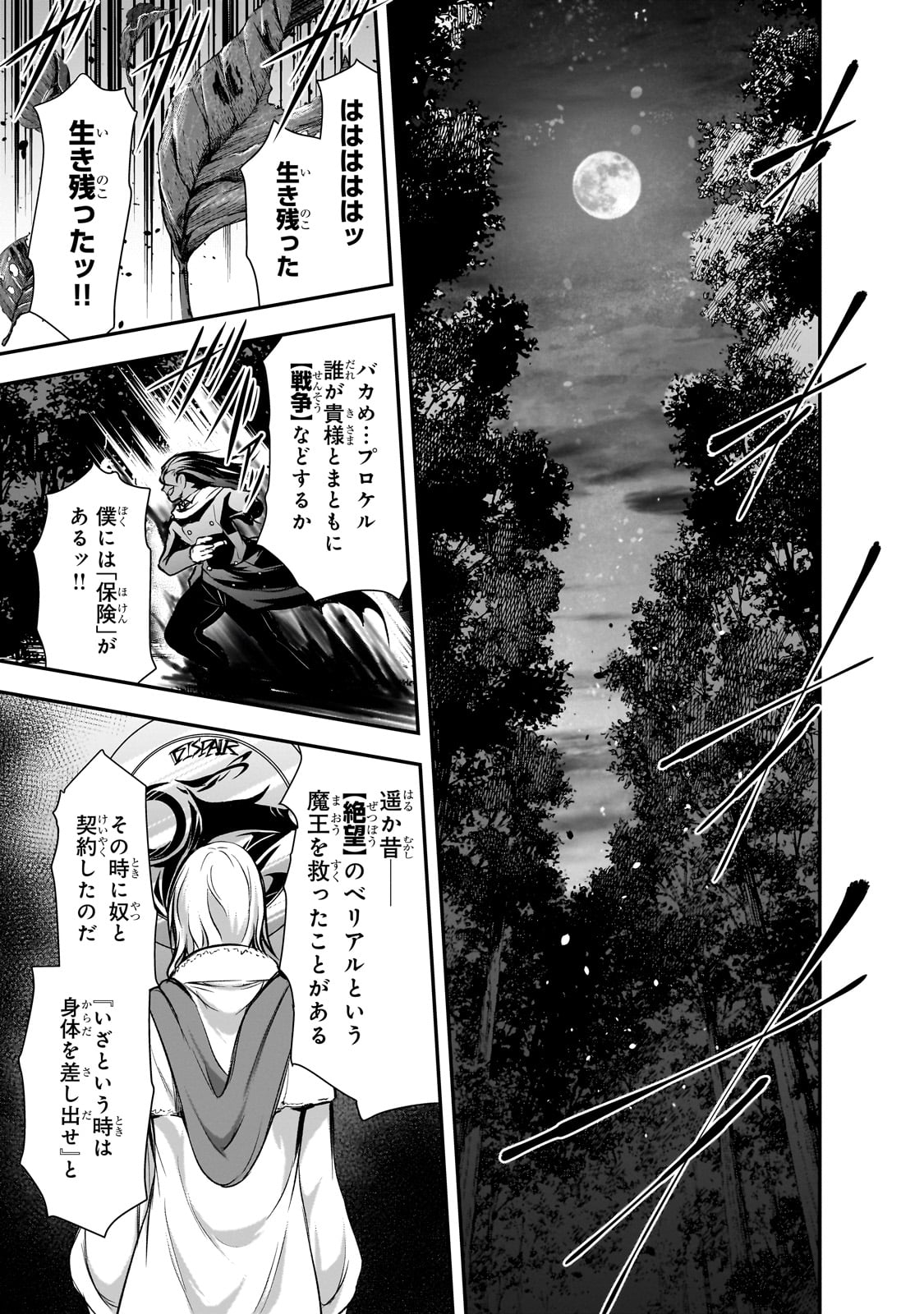 Maou-sama no Machizukuri! - Saikyou no Danjon wa Kindai Toshi Chap 63 - Next Chap 64
