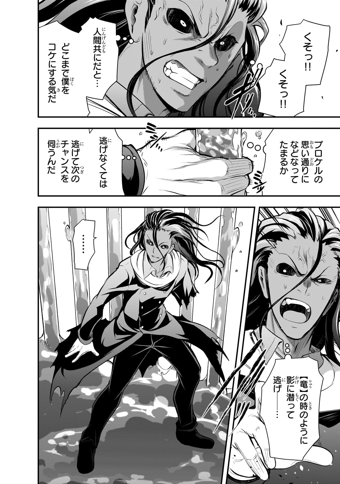 Maou-sama no Machizukuri! - Saikyou no Danjon wa Kindai Toshi Chap 63 - Next Chap 64