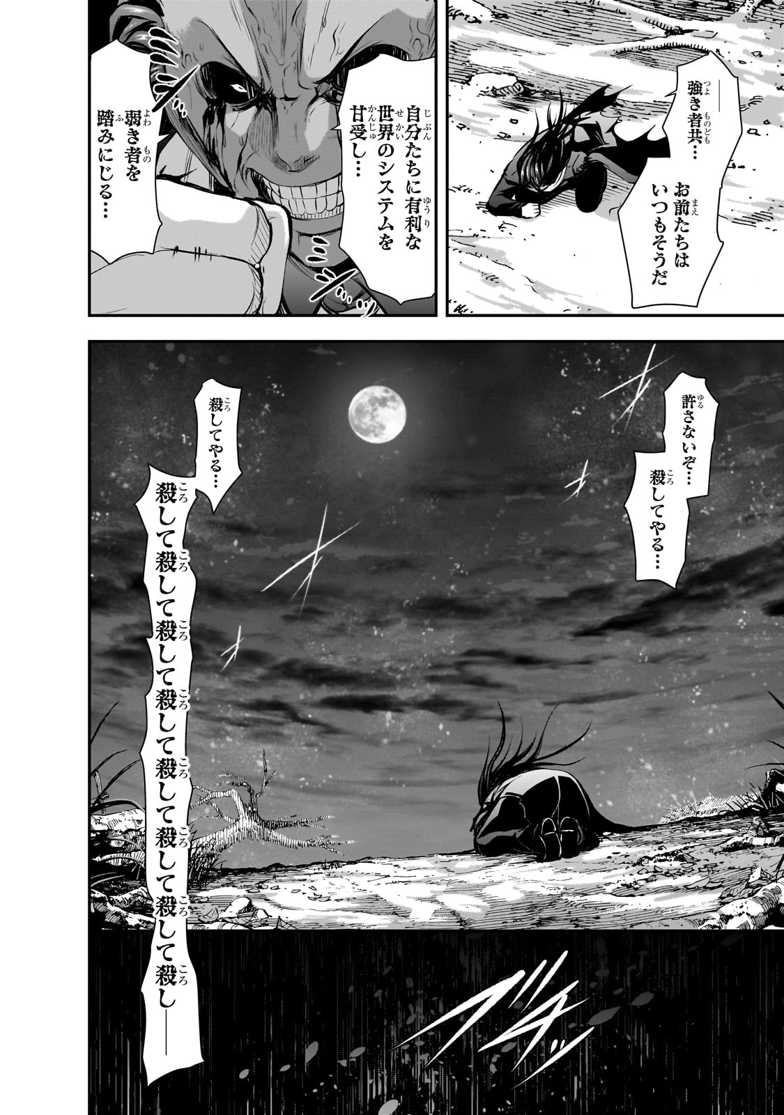 Maou-sama no Machizukuri! - Saikyou no Danjon wa Kindai Toshi Chap 63 - Next Chap 64