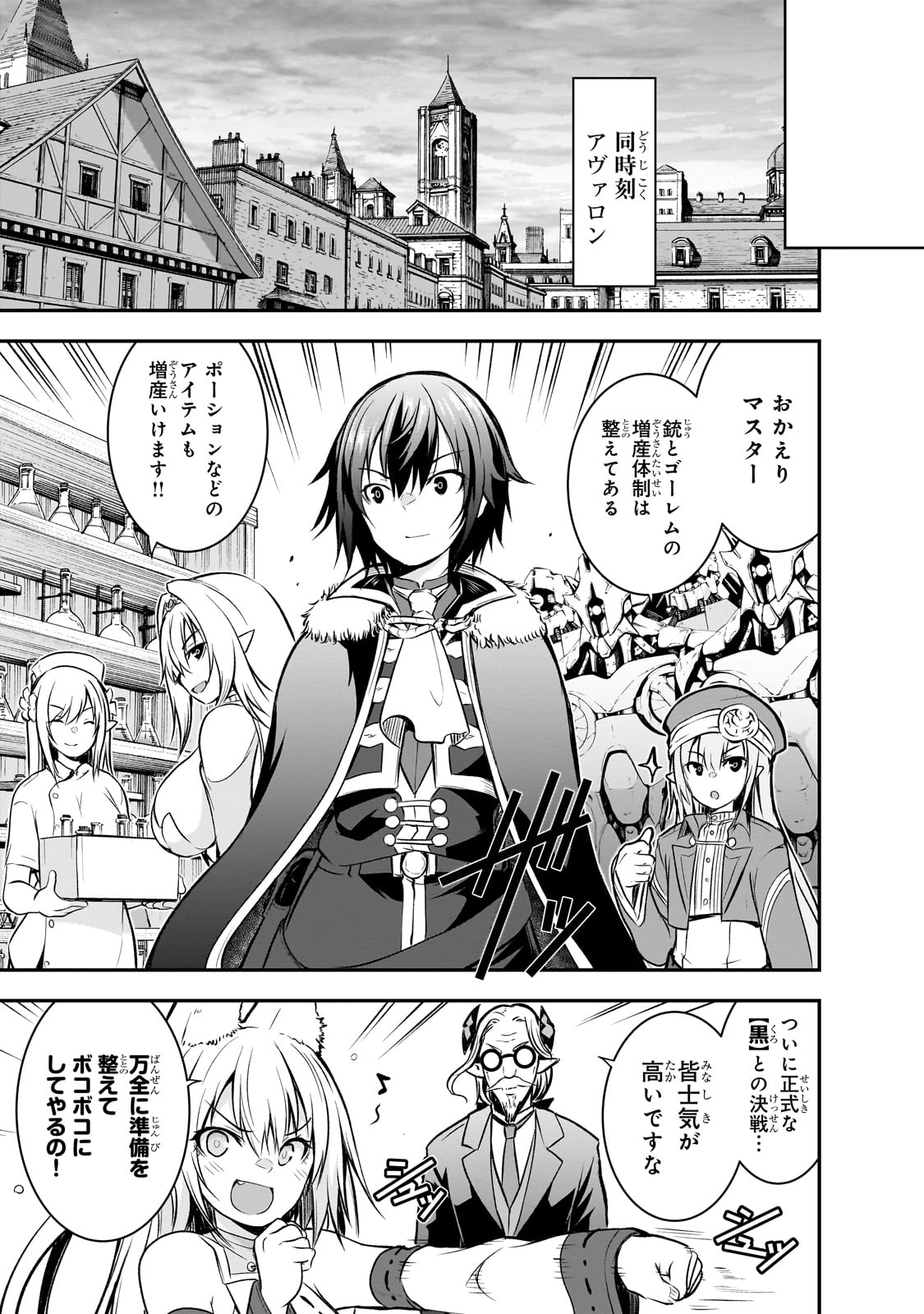 Maou-sama no Machizukuri! - Saikyou no Danjon wa Kindai Toshi Chap 63 - Next Chap 64