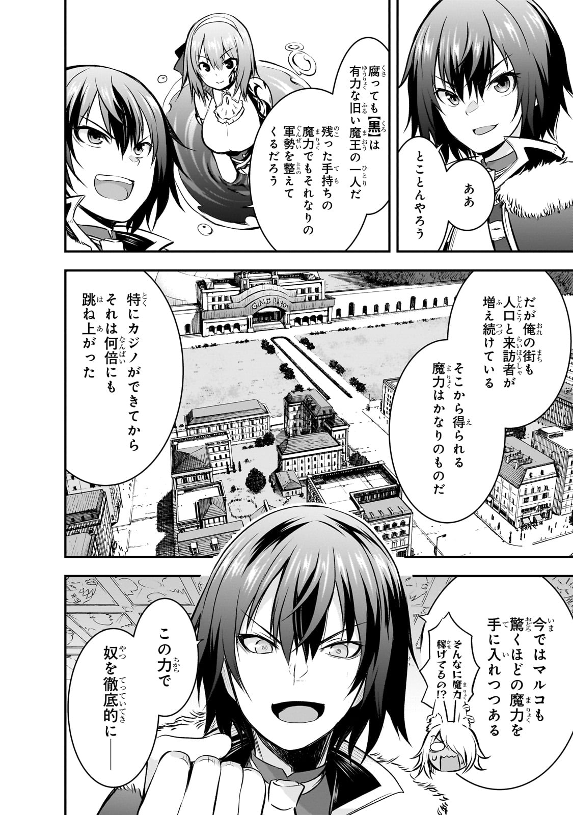 Maou-sama no Machizukuri! - Saikyou no Danjon wa Kindai Toshi Chap 63 - Next Chap 64
