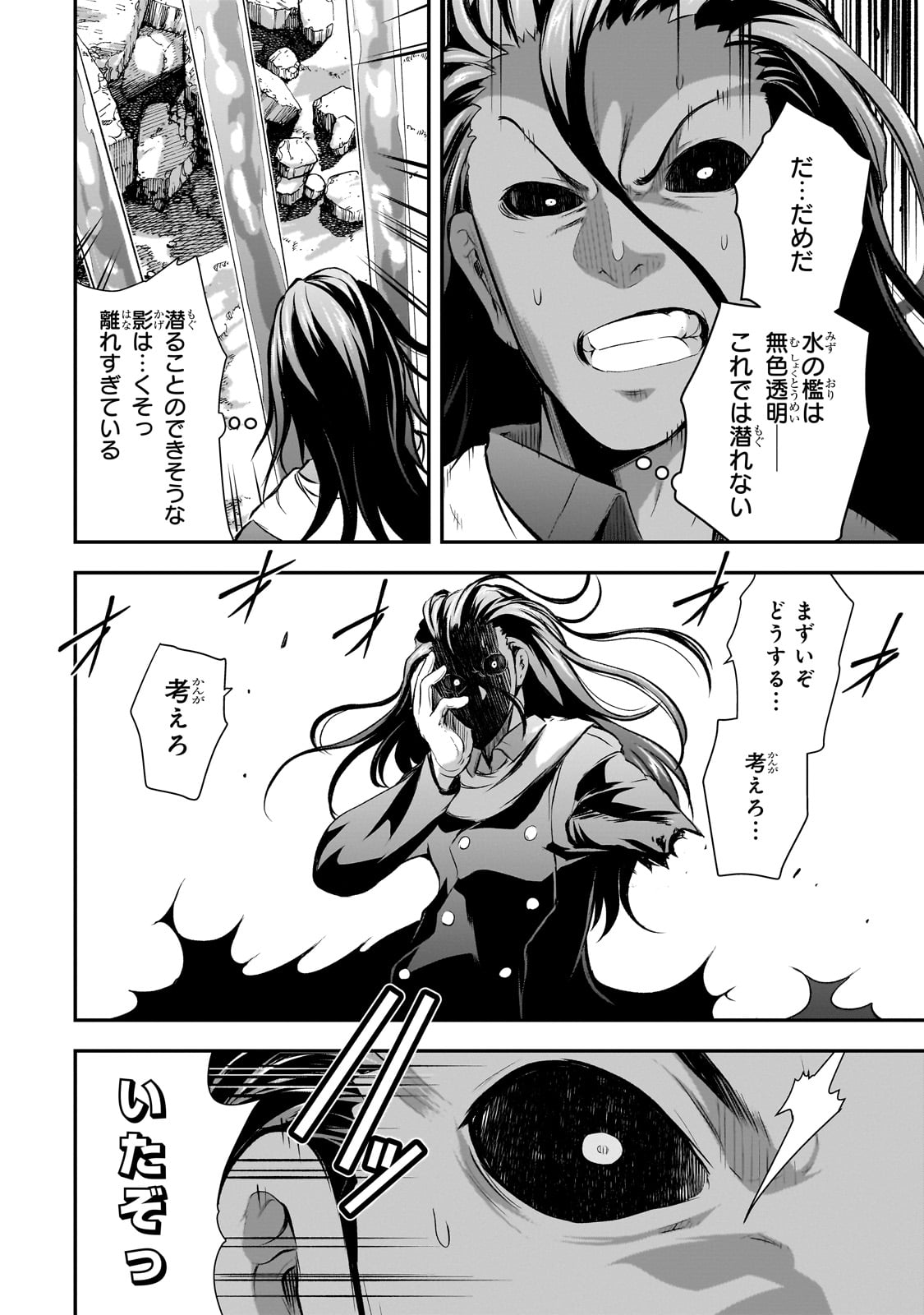 Maou-sama no Machizukuri! - Saikyou no Danjon wa Kindai Toshi Chap 63 - Next Chap 64