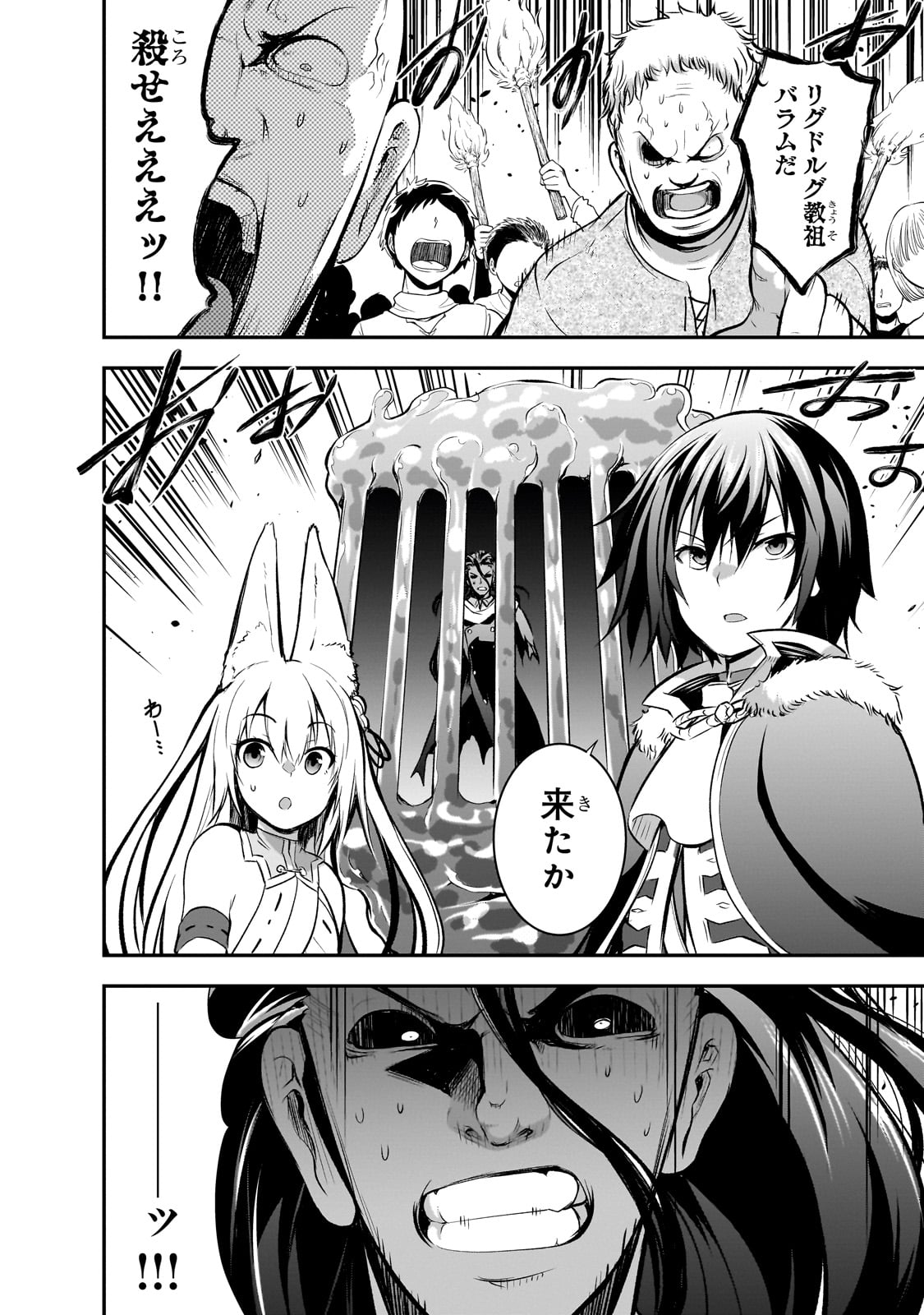 Maou-sama no Machizukuri! - Saikyou no Danjon wa Kindai Toshi Chap 63 - Next Chap 64