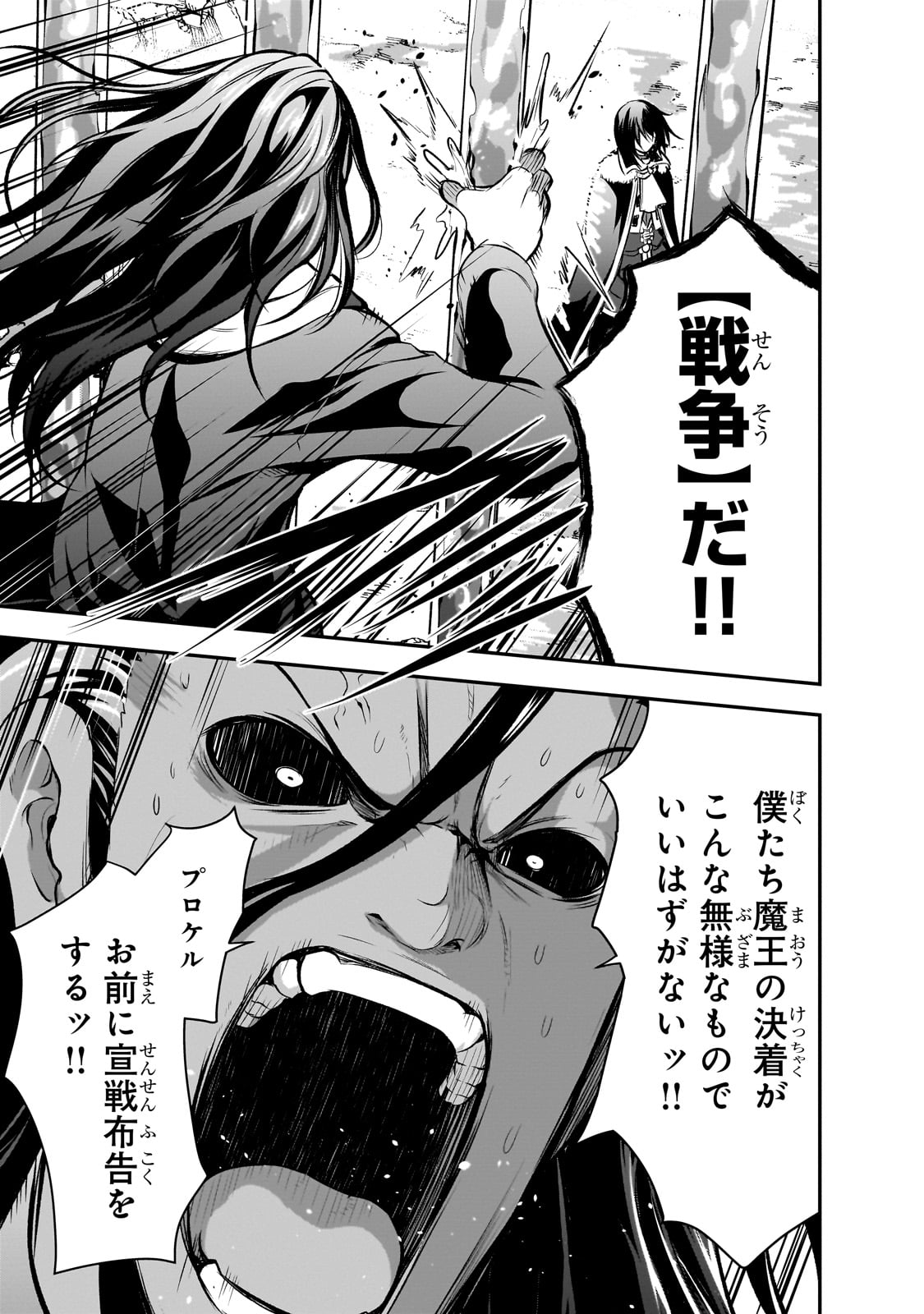 Maou-sama no Machizukuri! - Saikyou no Danjon wa Kindai Toshi Chap 63 - Next Chap 64