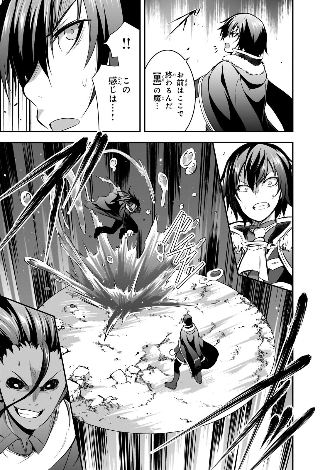 Maou-sama no Machizukuri! - Saikyou no Danjon wa Kindai Toshi Chap 63 - Next Chap 64