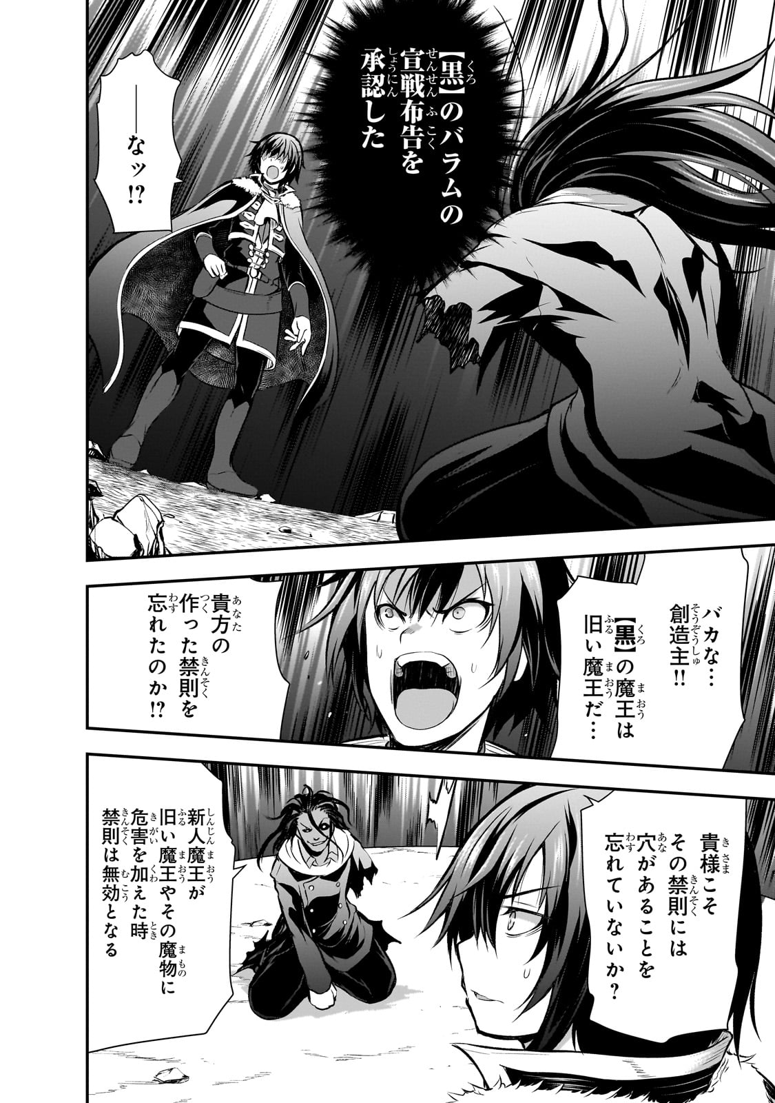 Maou-sama no Machizukuri! - Saikyou no Danjon wa Kindai Toshi Chap 63 - Next Chap 64