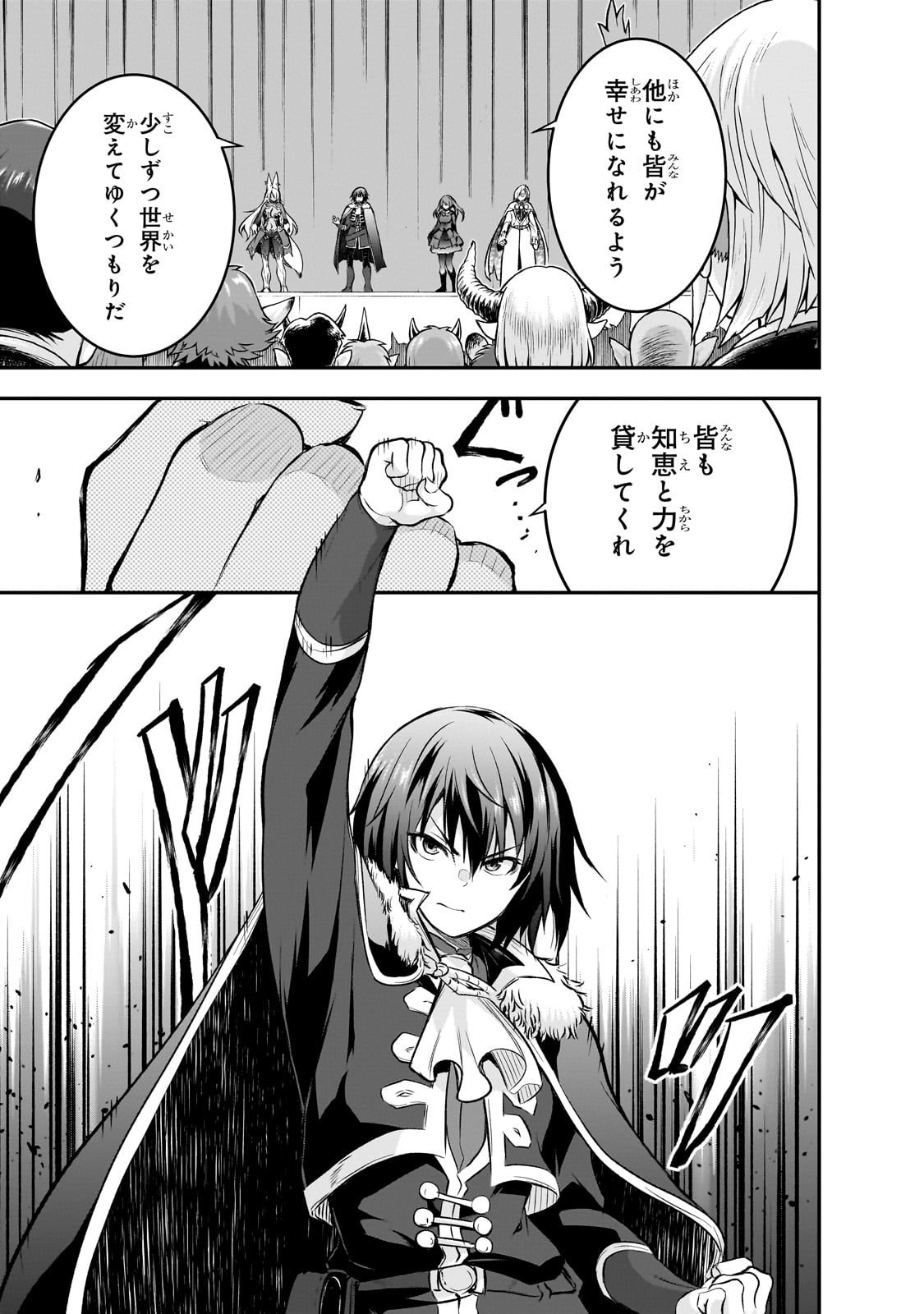 Maou-sama no Machizukuri! - Saikyou no Danjon wa Kindai Toshi Chap 74 - Next Chap 75