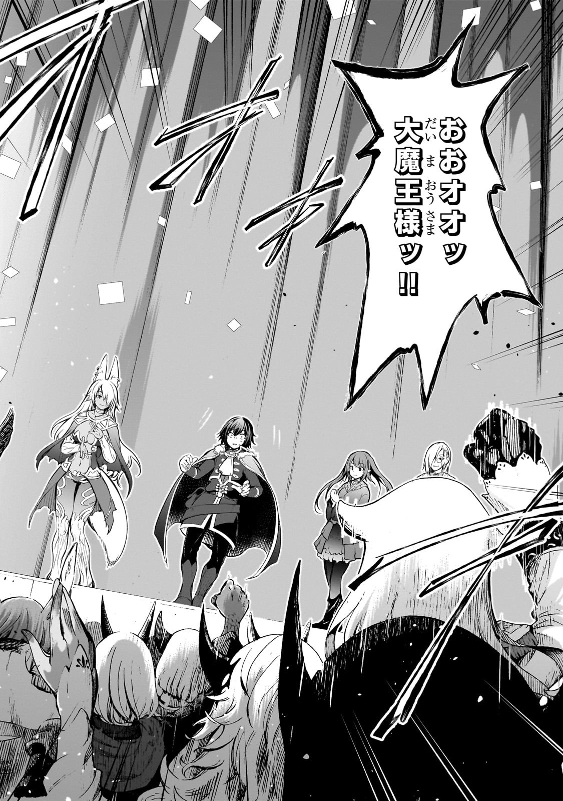 Maou-sama no Machizukuri! - Saikyou no Danjon wa Kindai Toshi Chap 74 - Next Chap 75