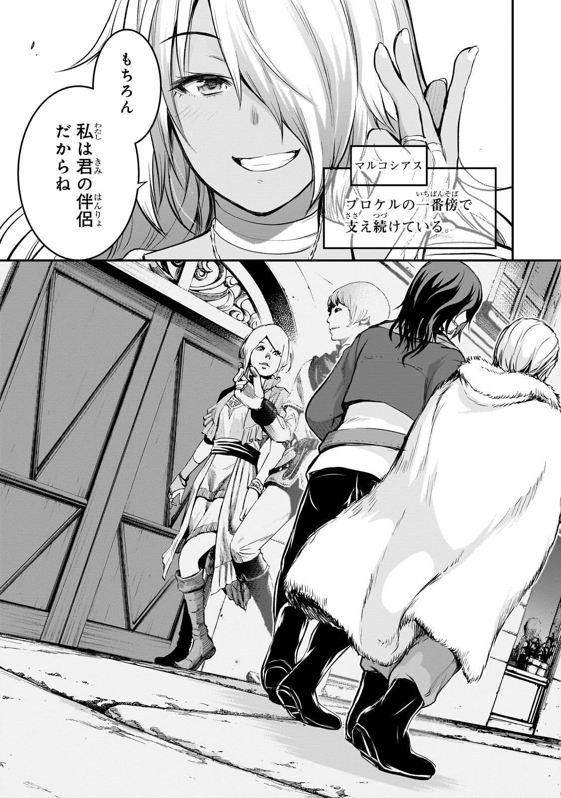 Maou-sama no Machizukuri! - Saikyou no Danjon wa Kindai Toshi Chap 74 - Next Chap 75