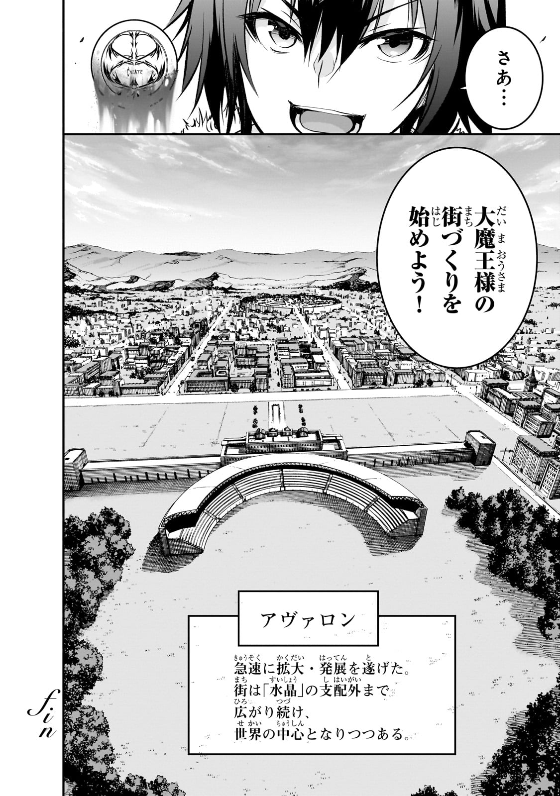Maou-sama no Machizukuri! - Saikyou no Danjon wa Kindai Toshi Chap 74 - Next Chap 75
