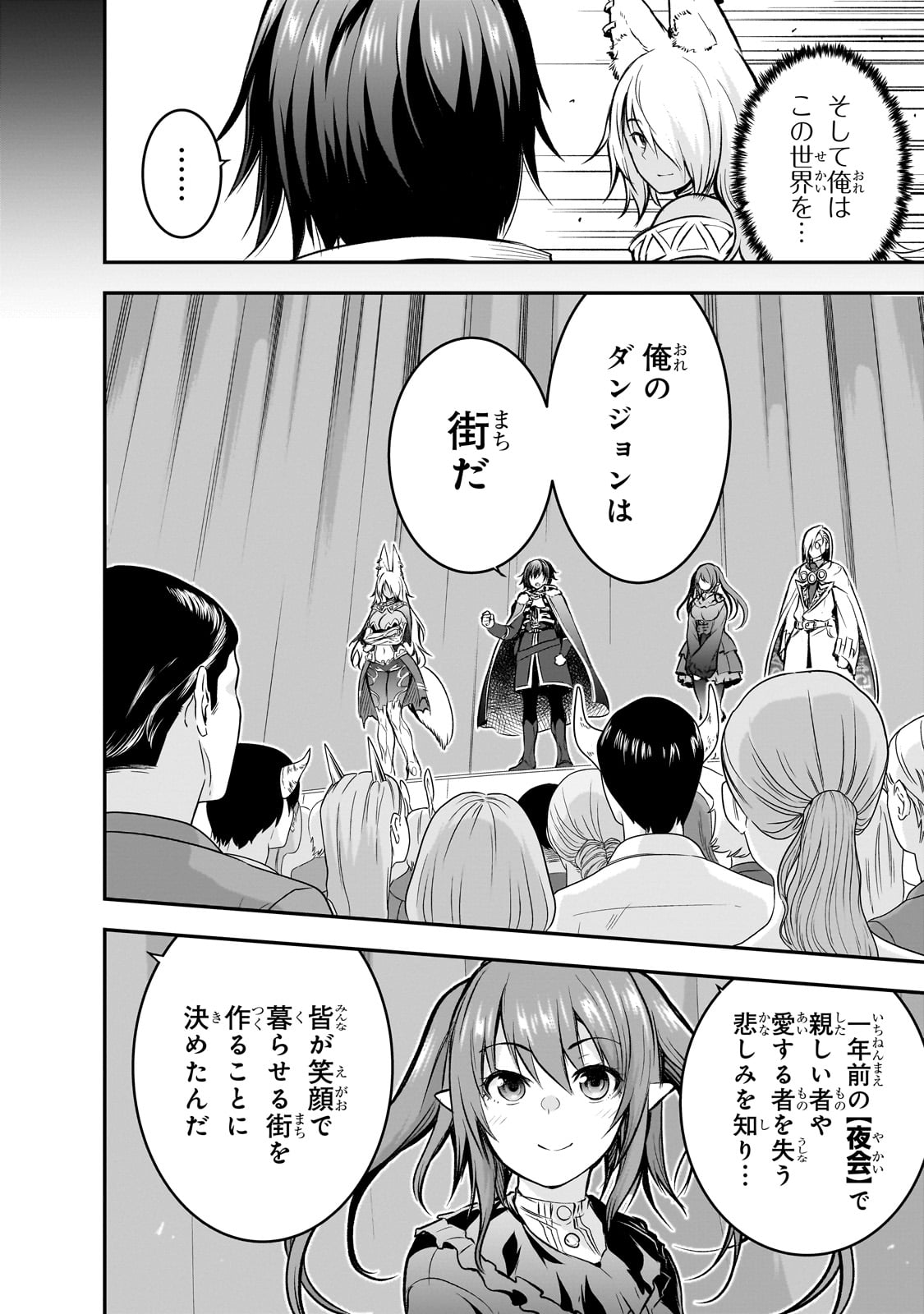Maou-sama no Machizukuri! - Saikyou no Danjon wa Kindai Toshi Chap 74 - Next Chap 75