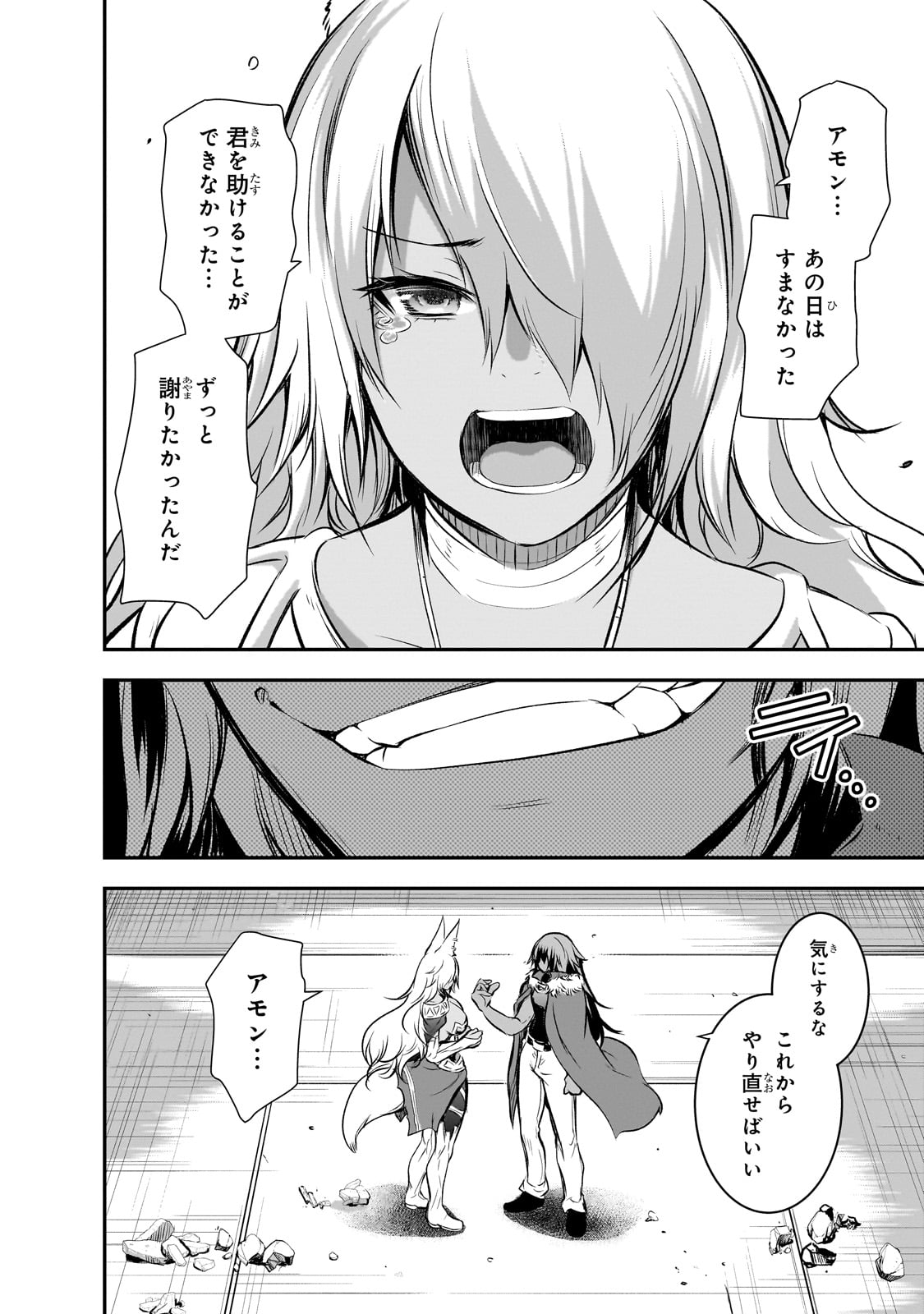 Maou-sama no Machizukuri! - Saikyou no Danjon wa Kindai Toshi Chap 70 - Next Chap 71