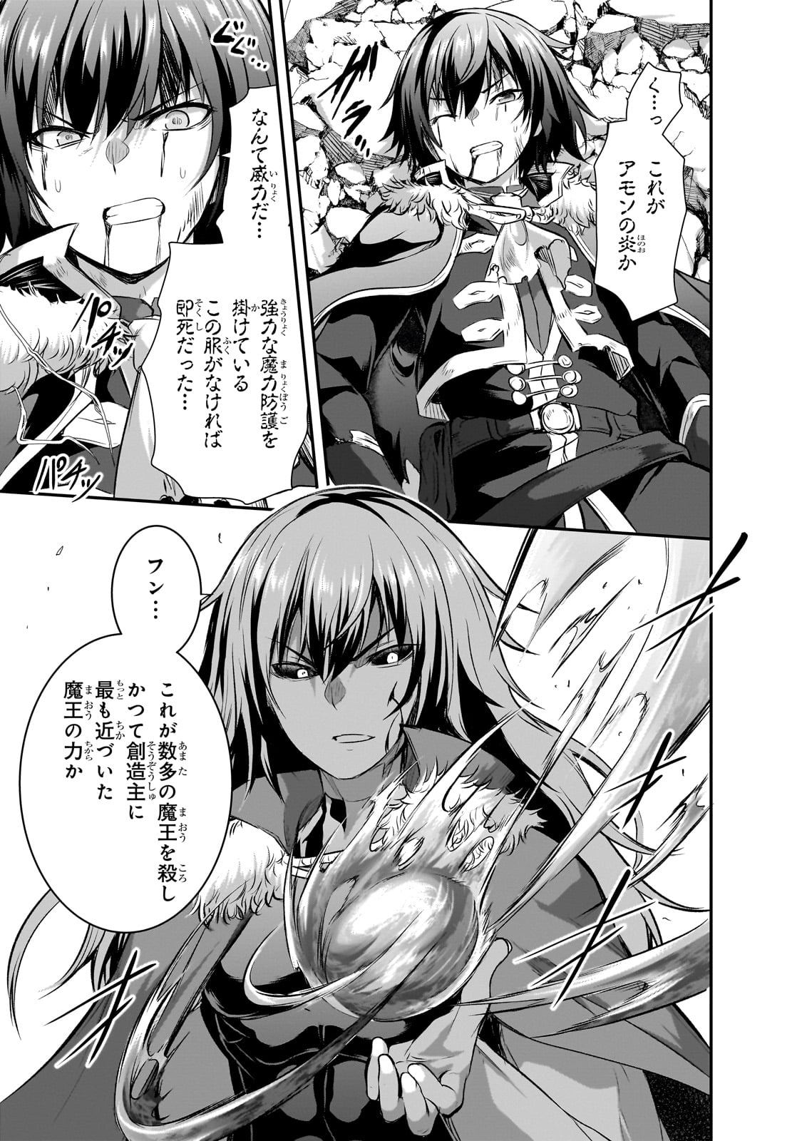 Maou-sama no Machizukuri! - Saikyou no Danjon wa Kindai Toshi Chap 70 - Next Chap 71